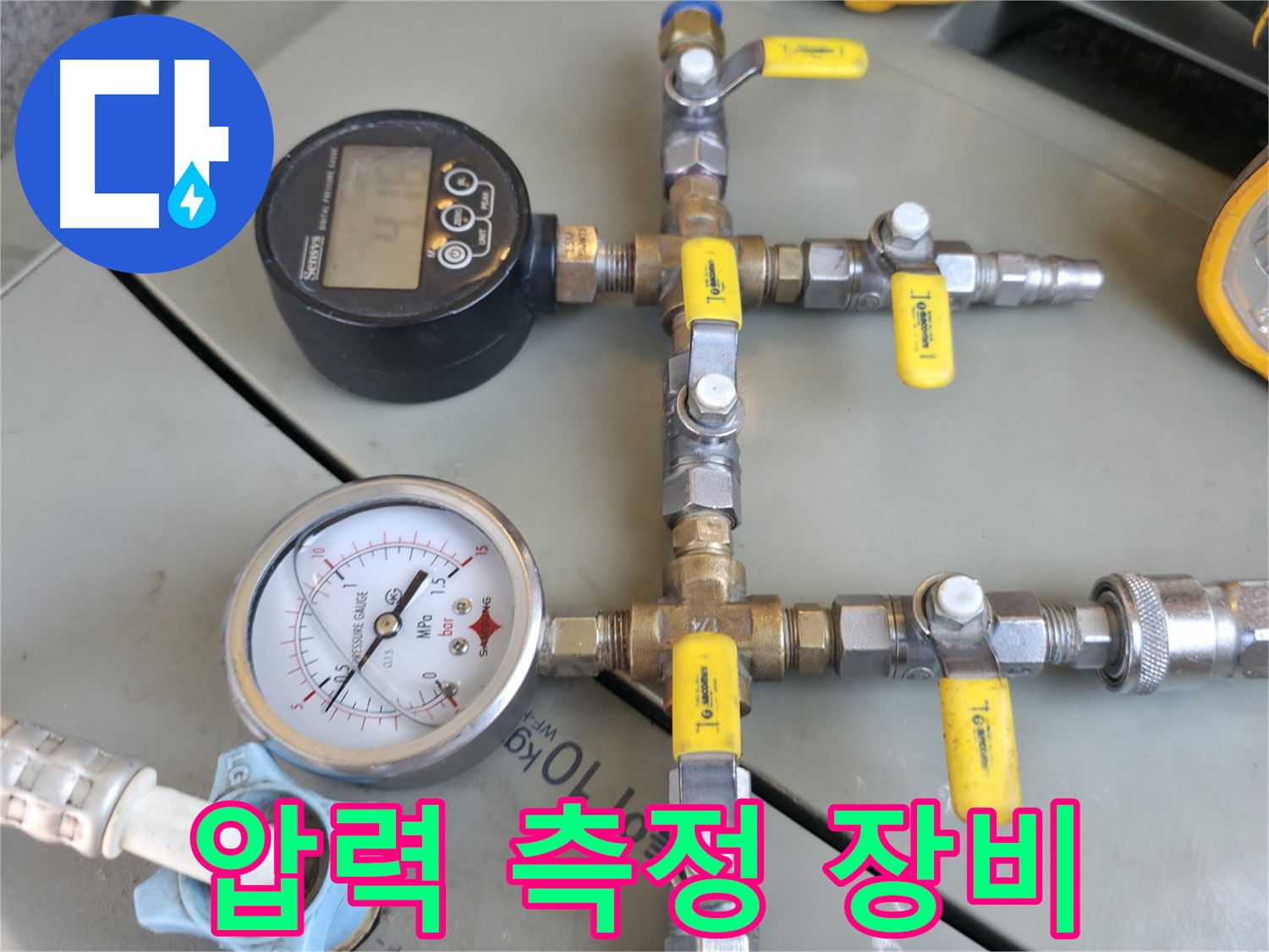 정밀한 누수 진단을 위한 공압 검사 - 압력 측정 장비를 사용하여 배관 내부의 압력 변화를 확인합니다.