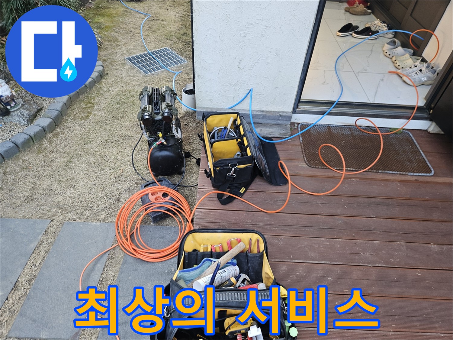 이천 아리역로 누수 현장 - 고객 만족을 위한 최상의 누수 탐지 서비스