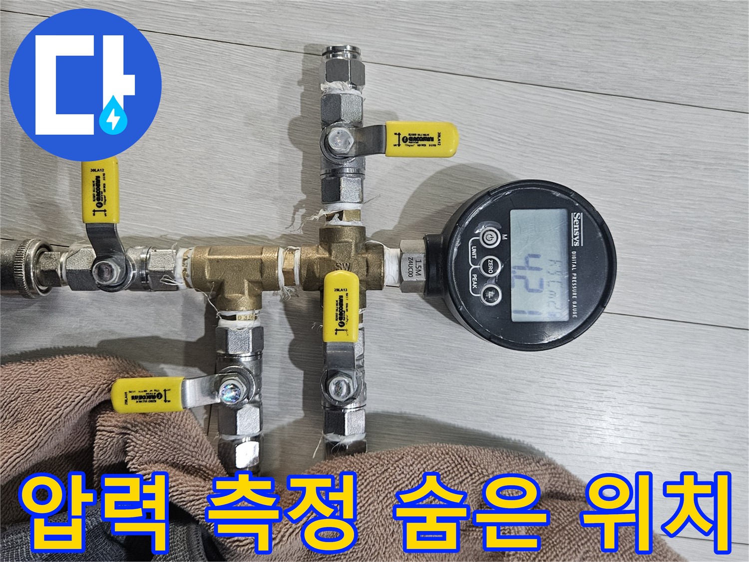이천 호법면 누수 - 압력 측정으로 숨은 누수 위치 추적