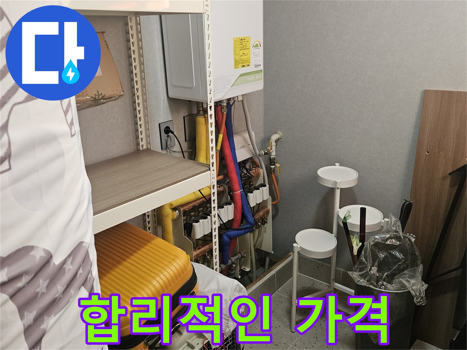 합리적인 가격에 - 최고의 - 서비스!