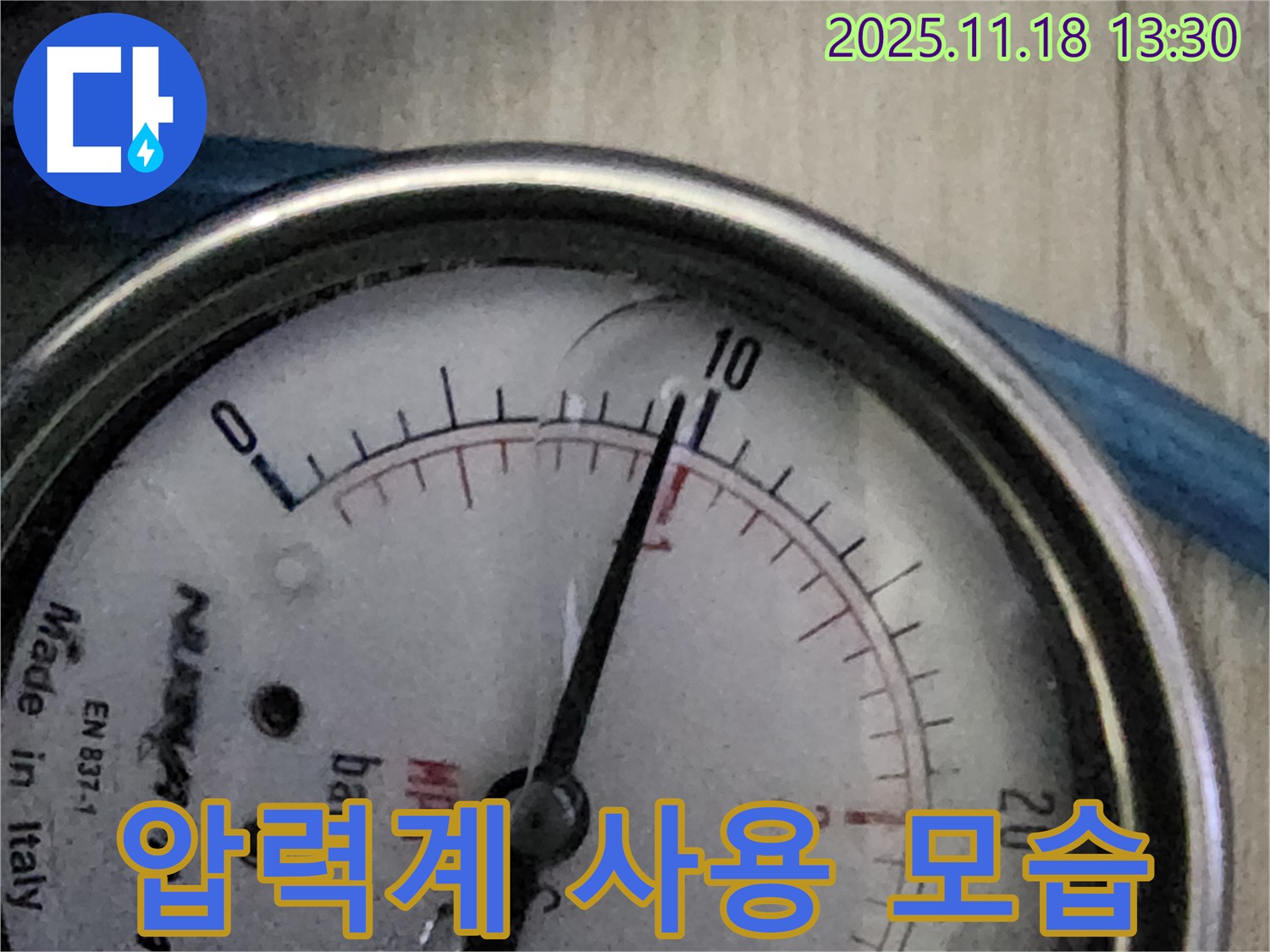 압력계를 사용하여 누수 지점을 찾는 과정 - 숙련된 기술자의 노하우가 담겨 있습니다.