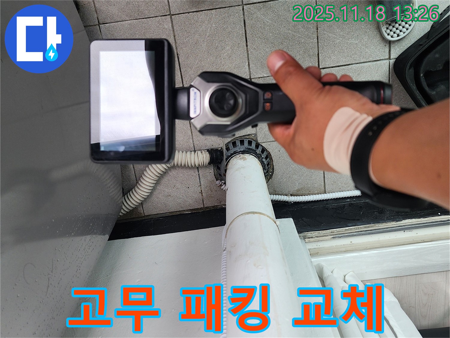 포천 누수 전문 업체에서 세탁기 급수 호스의 오래된 고무 패킹을 교체하고 있습니다 - 작은 부품 하나로 누수 해결!