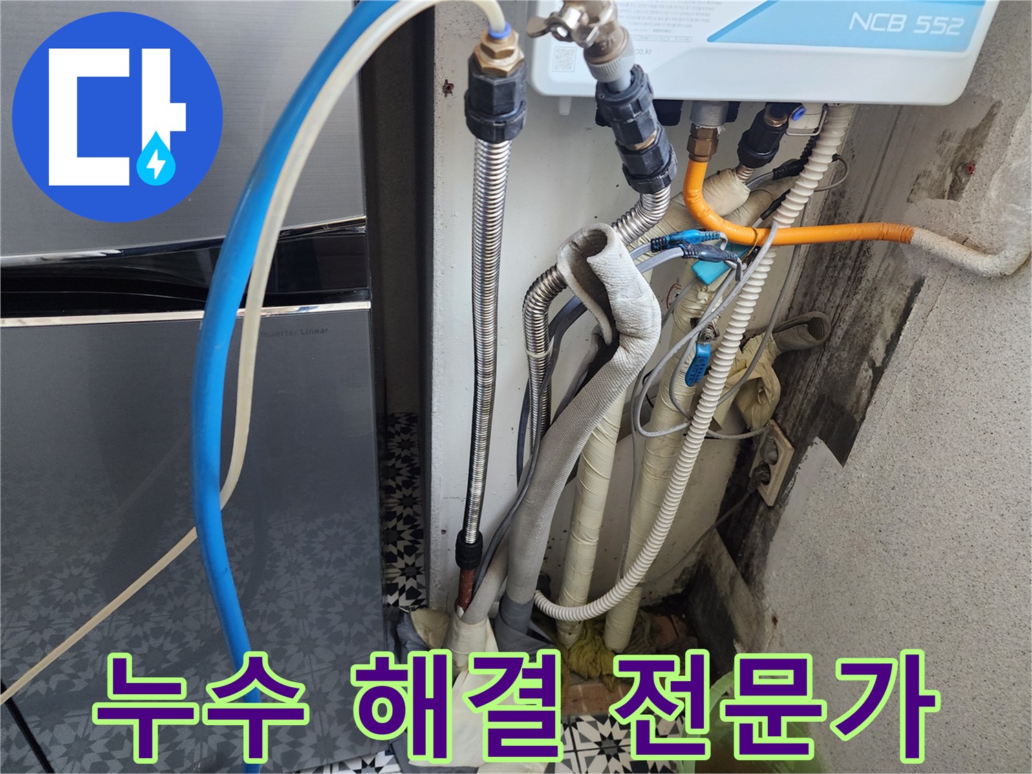 광명 철산동 두산위브아파트 - 난방 누수 해결은 역시 전문가에게!