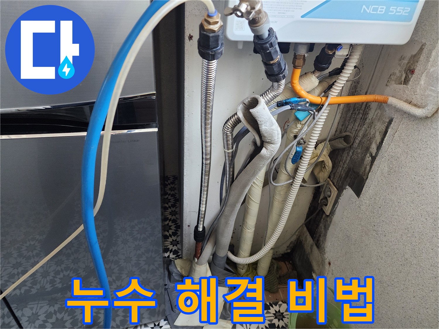 광명 철산동 두산위브아파트 - 보일러 배관 누수, 완벽 해결 비법을 공개합니다!