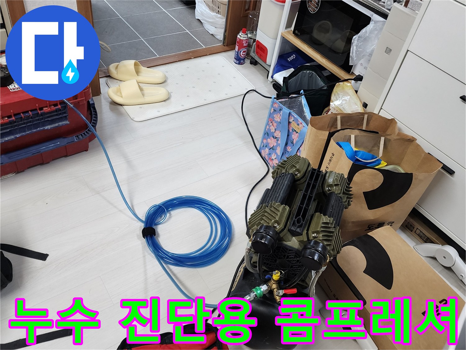 배관 압력 손실을 확인하기 위한-공기압 테스트 장비 세팅
