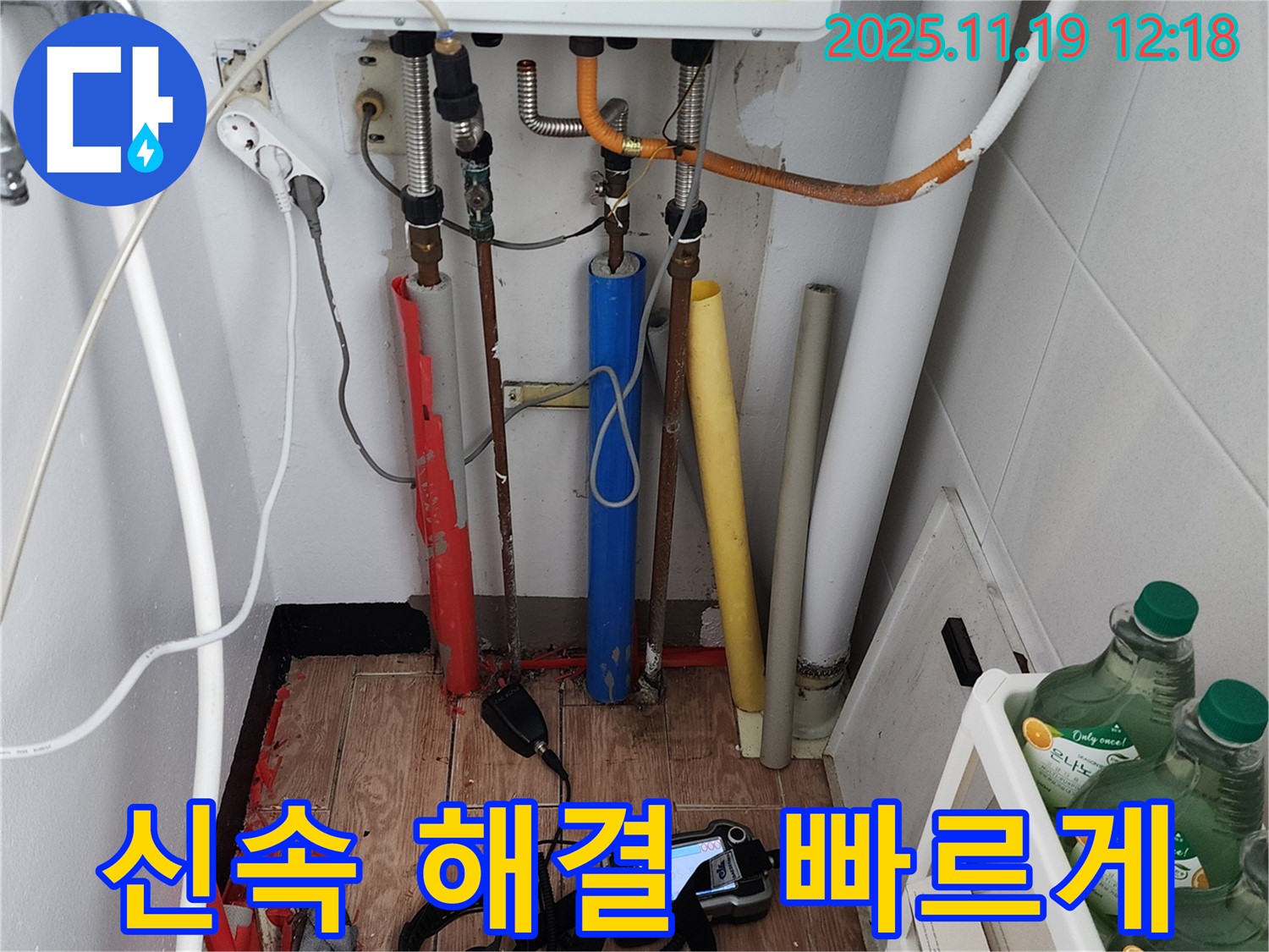 포천시 내촌면 마명리 누수탐지 - 신속하게 누수 문제를 해결해 드립니다.
