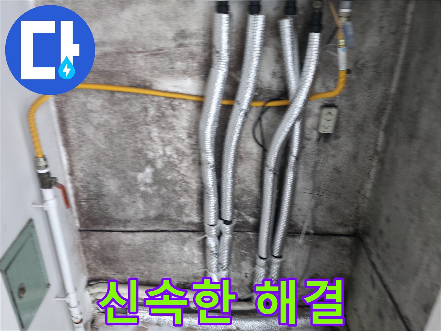 24시간 긴급 배관 교체 - 언제 어디서든 신속하게 배관 교체 서비스를 제공합니다.