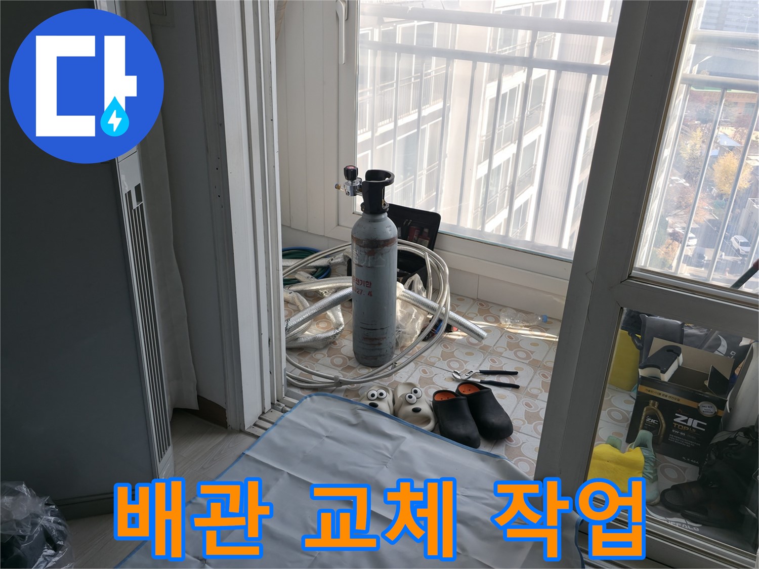 노후 배관 교체 - 누수 재발 방지를 위한 확실한 선택