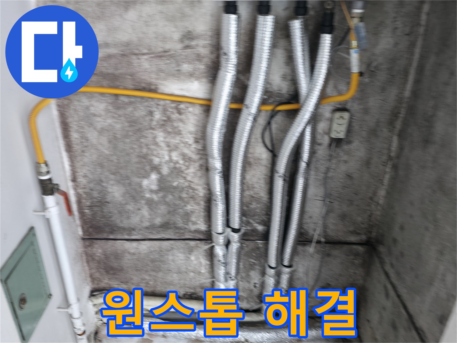 누수 탐지부터 보온 시공까지 - 모든 과정을 한 번에 해결해 드립니다.