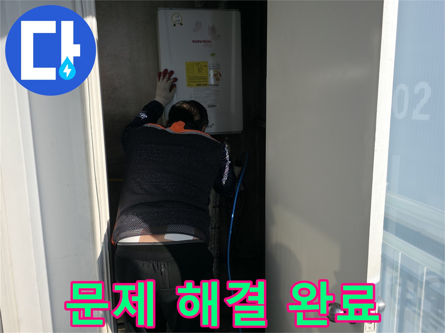 서대문구 홍제동 누수 - 누수 문제 완벽 해결