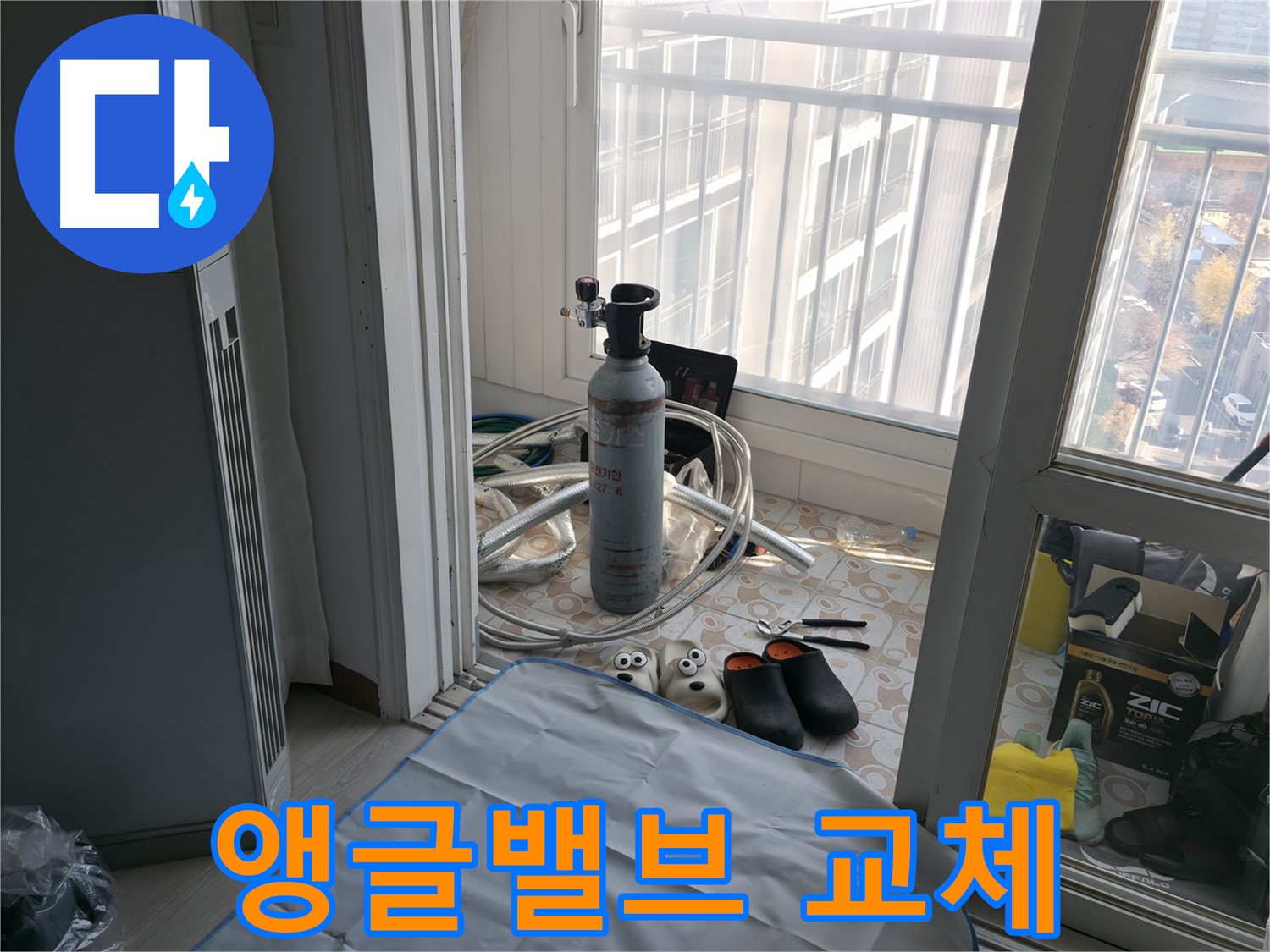 앵글밸브 교체 작업 - 누수 해결의 첫걸음
