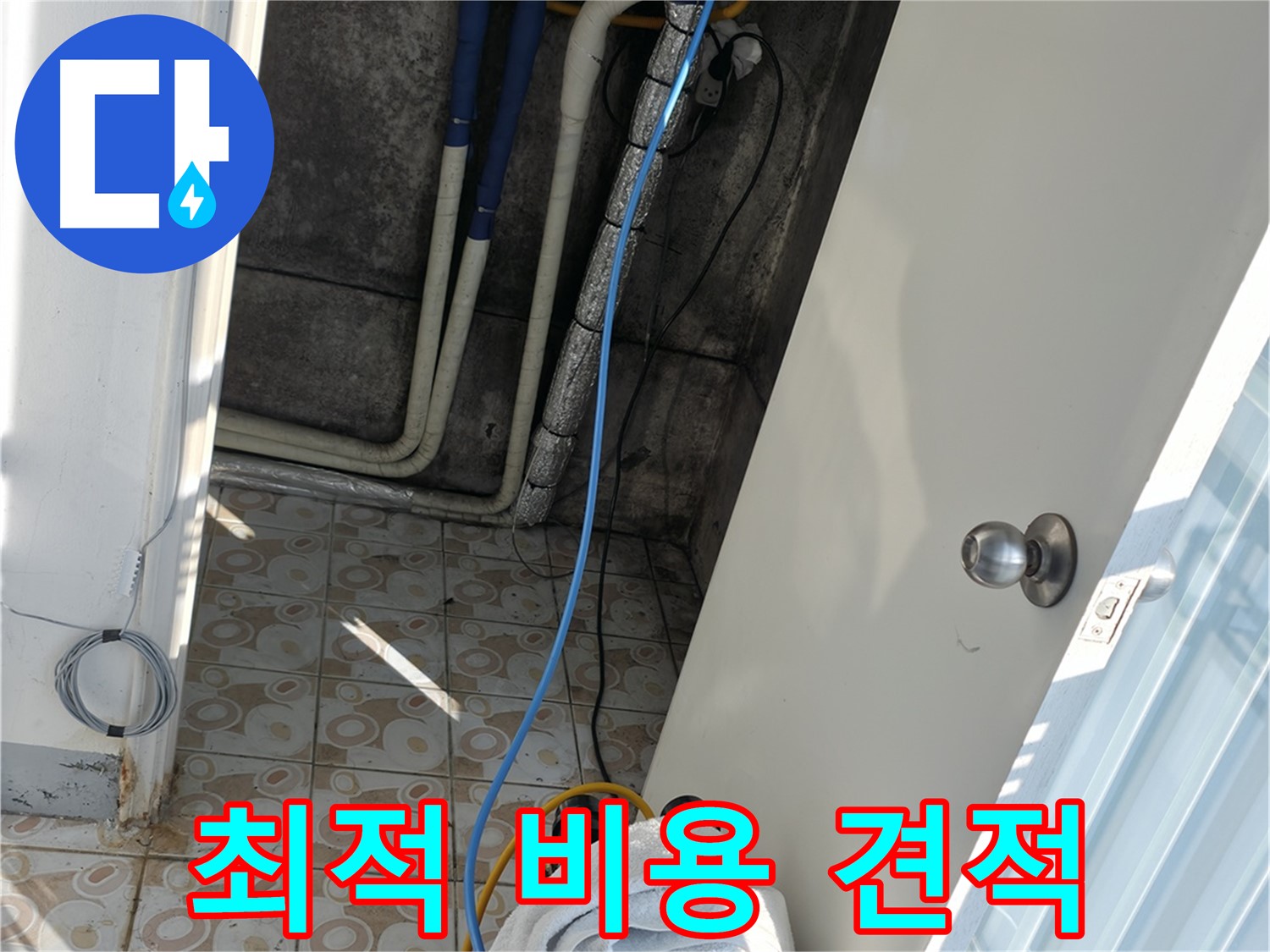 최적 비용 견적 - 합리적인 가격으로 최고의 서비스를 제공합니다.