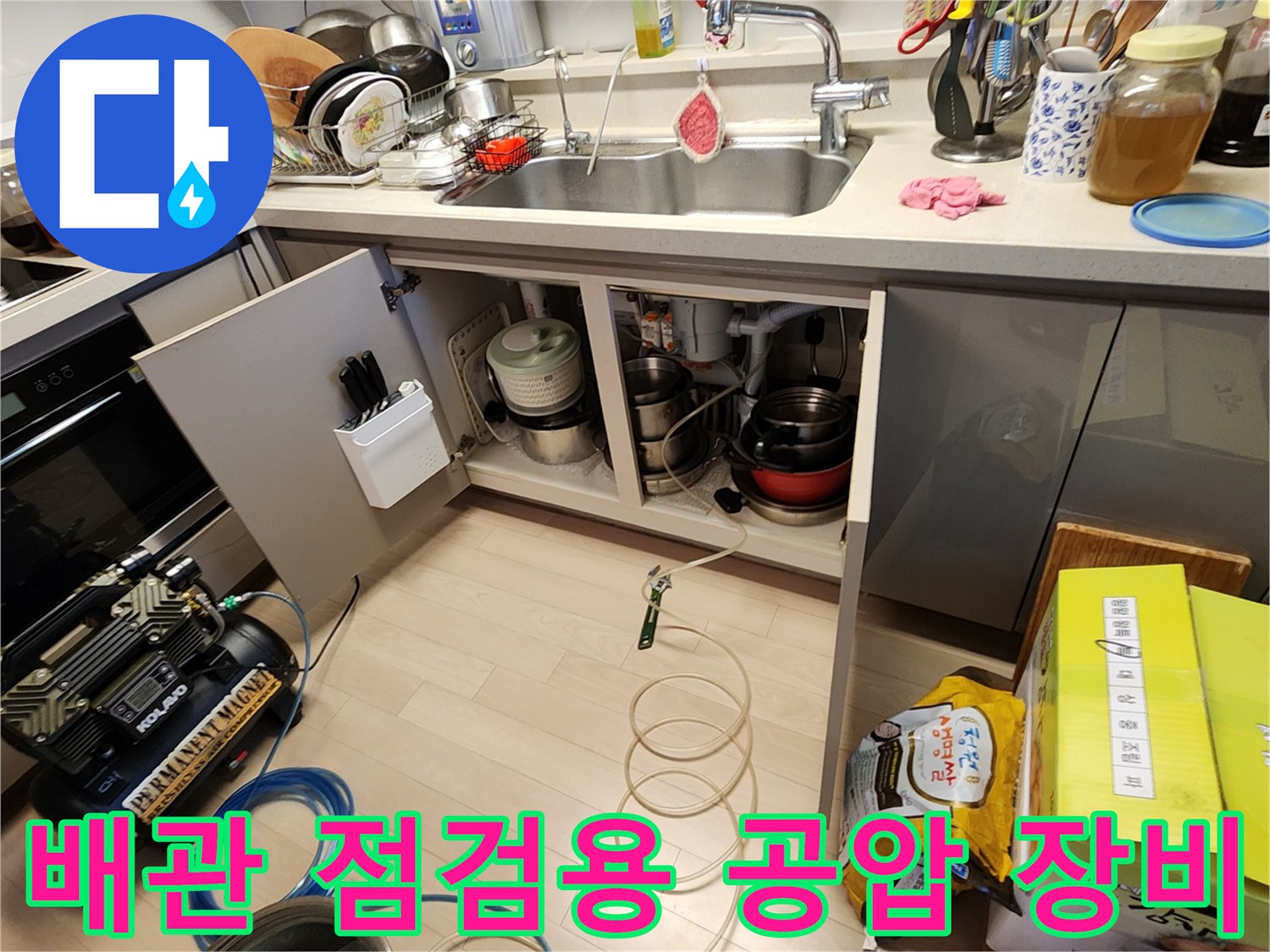 누수-진단을-위한-공압-테스트기-및-호스-세팅