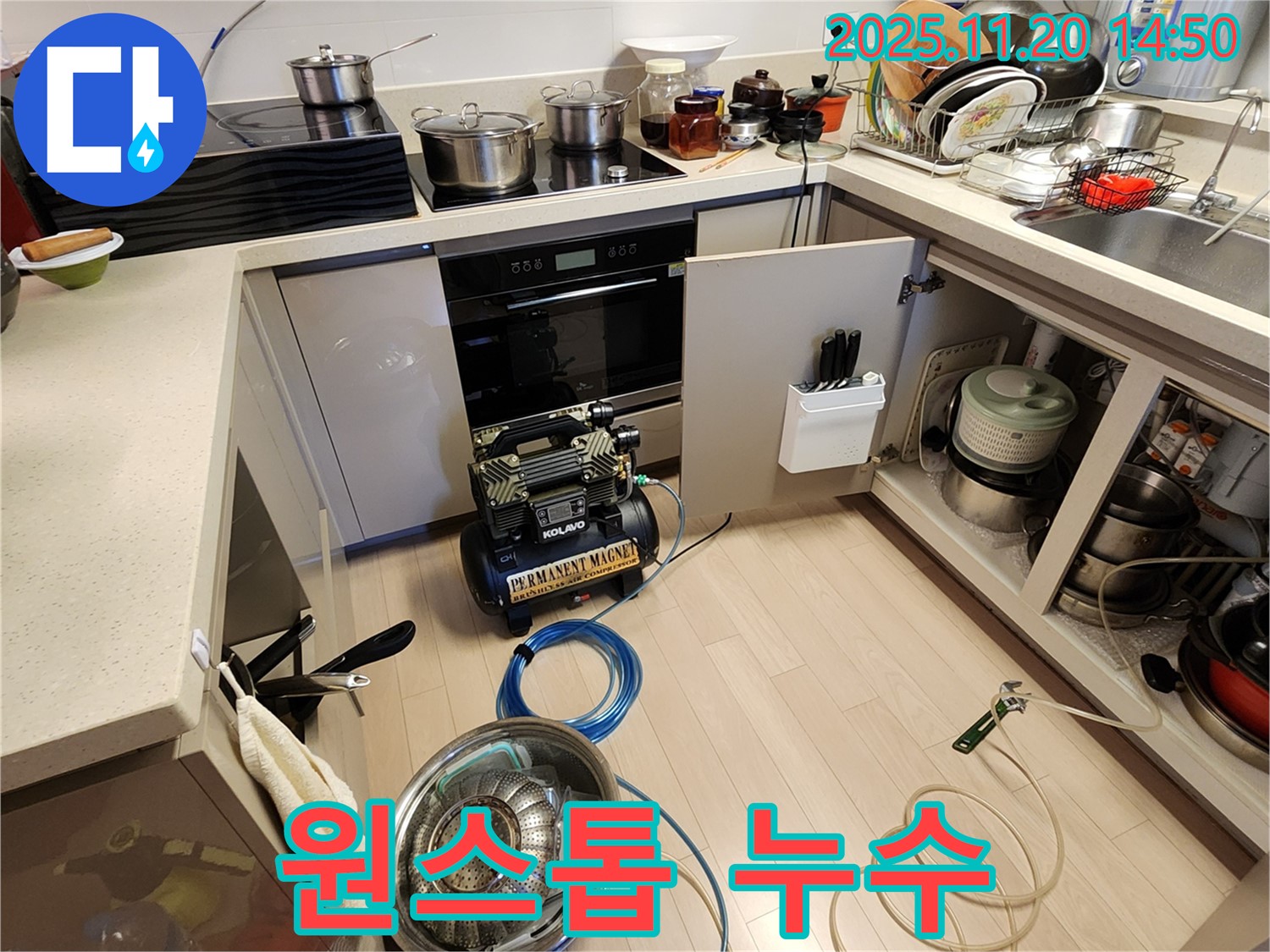 누수 탐지 및 시공 - 꼼꼼한 점검부터 완벽한 시공까지 책임지고 진행합니다.