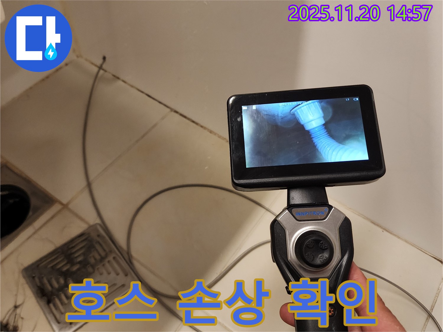 배관 내시경으로 욕조 배수 호스 손상된 부분 확인 - 긁히고 찢어져 있습니다.
