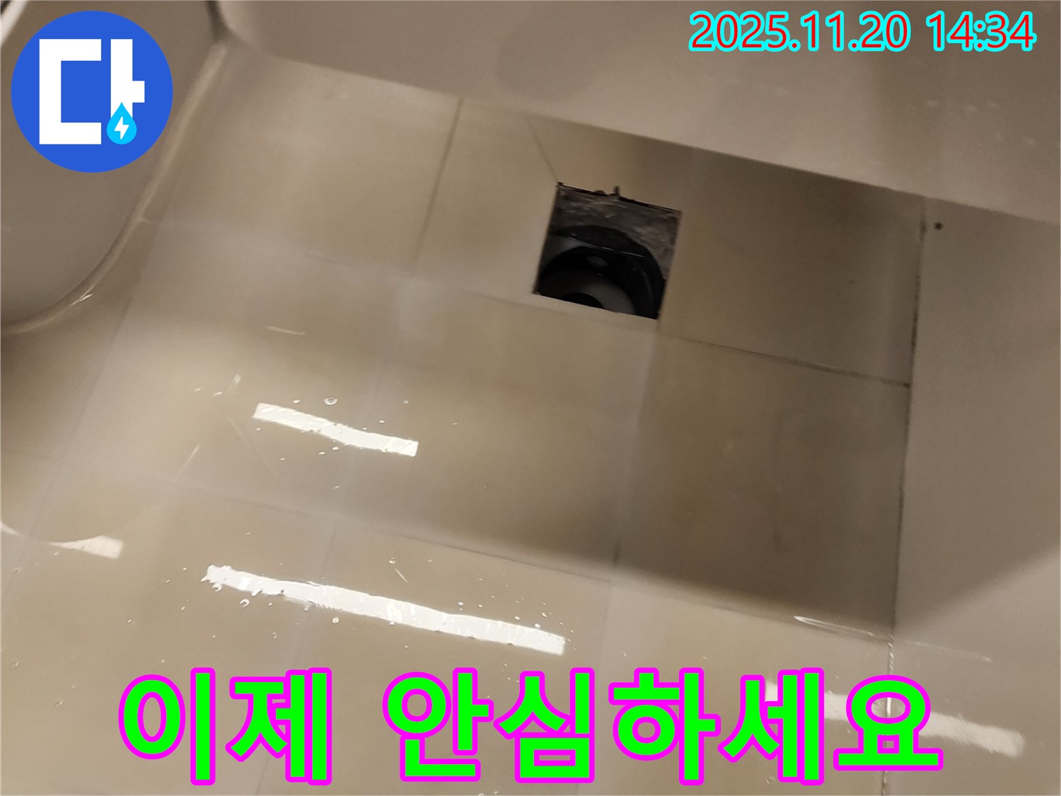 싱크대 배수 트랩 누수 - 이제 누수 걱정은 끝! 안심하고 사용하세요.