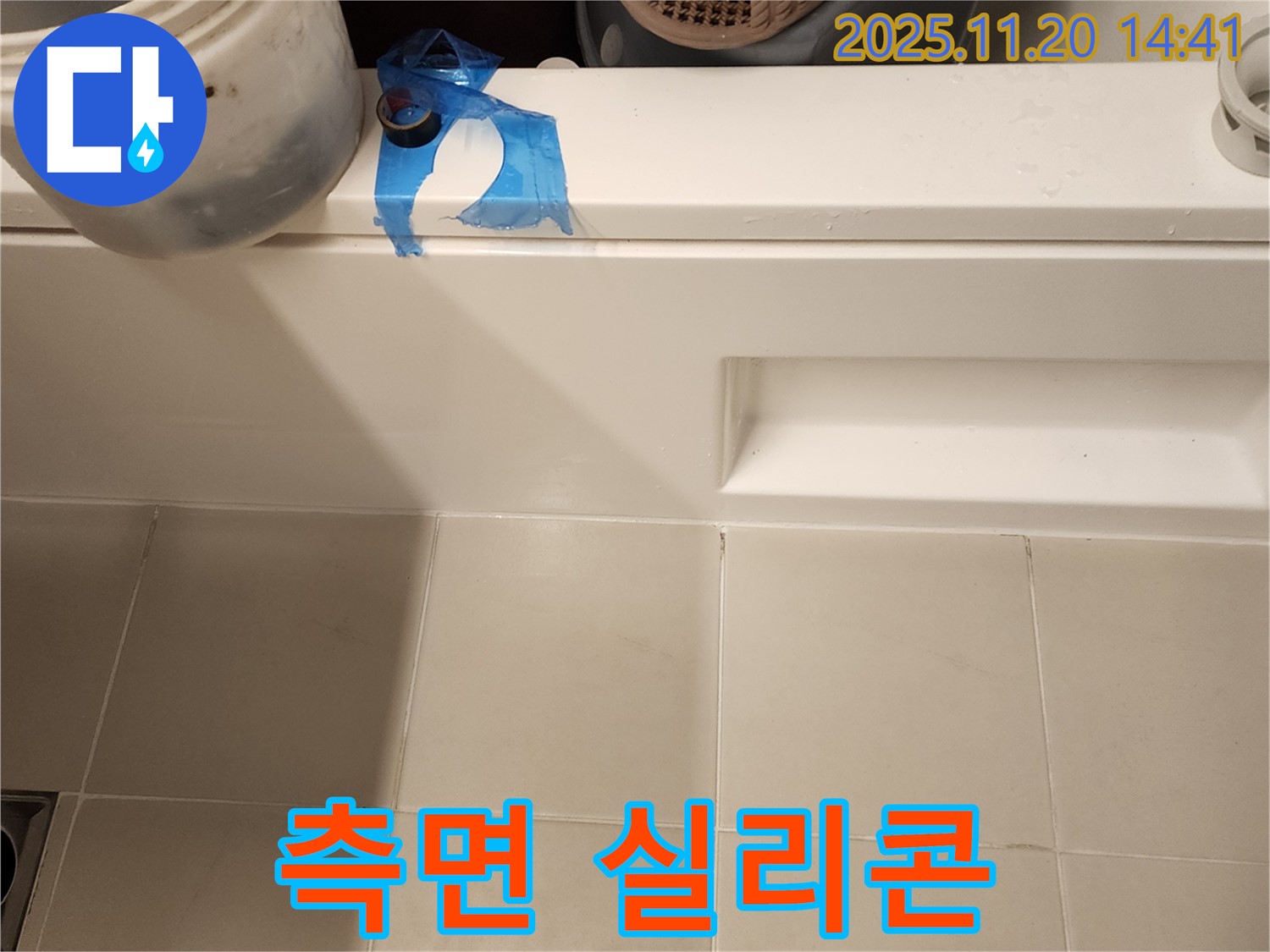 욕조 측면 실리콘 들뜸 누수 해결 - 낡은 실리콘 제거 후 재시공 완료