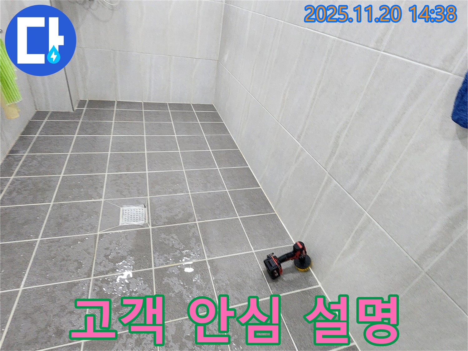 포천 마산리 - 고객 안심 - 친절한 설명과 투명한 과정