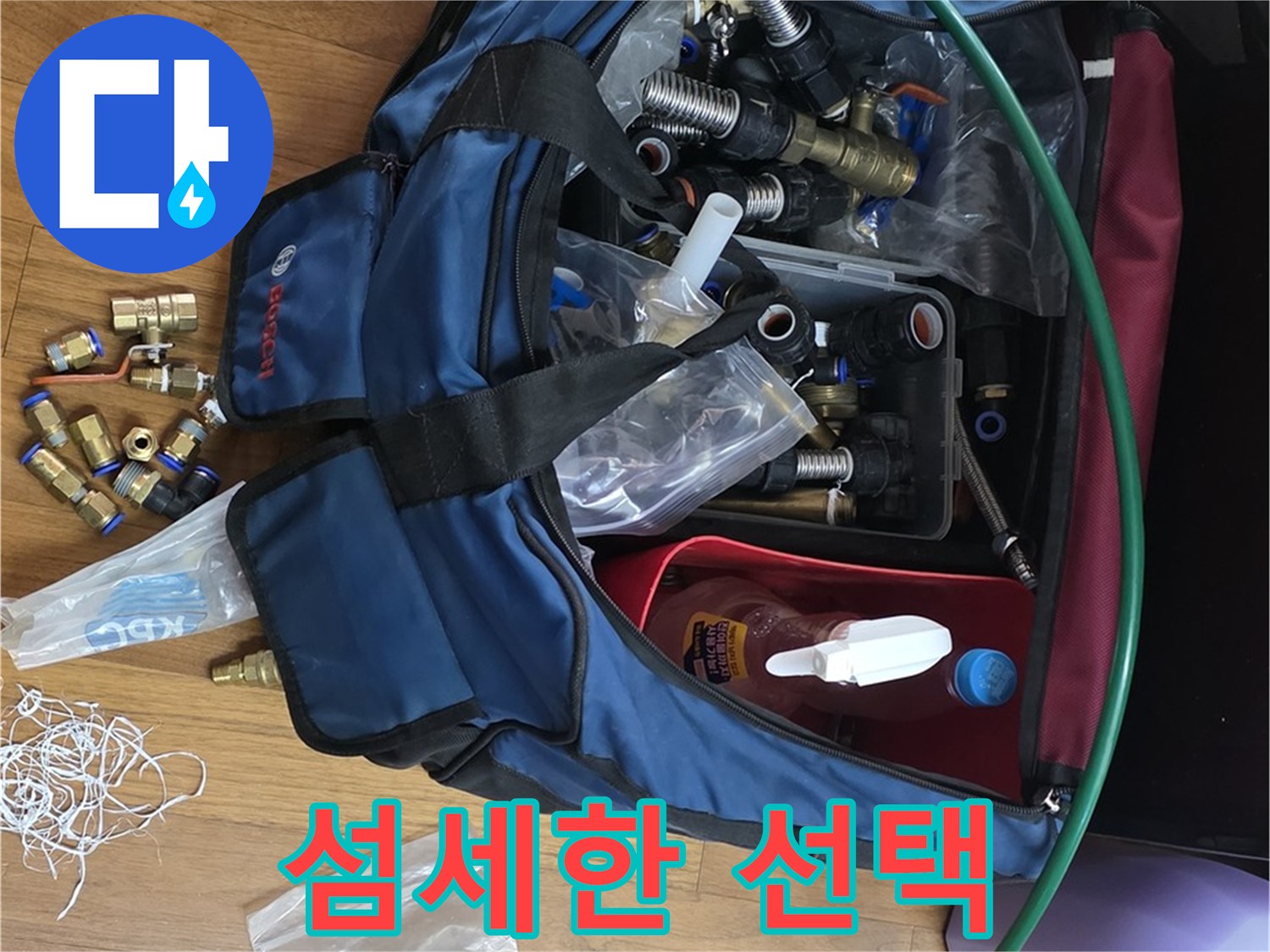 누수 전문가의 섬세한 공구 선택 - 최고의 품질을 자랑하는 제품들입니다.