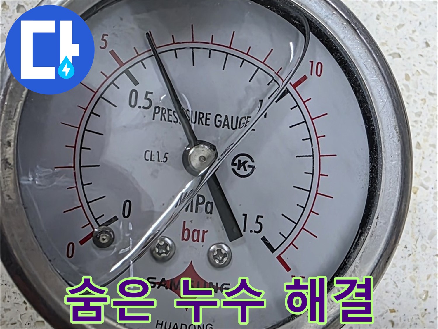 압력 게이지 - 누수 고민, 시원하게 해결해 드립니다!
