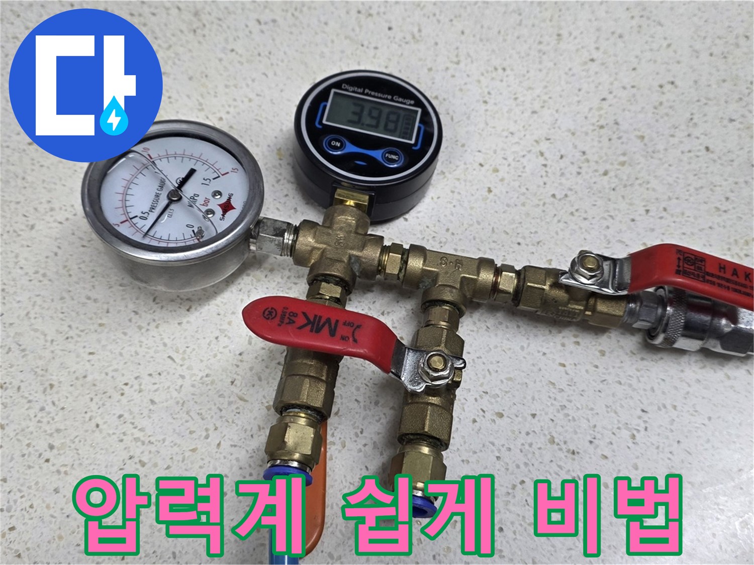 20년 베테랑 - 3.98바(bar) 압력! 20년 베테랑 기술로 완벽 해결 약속!