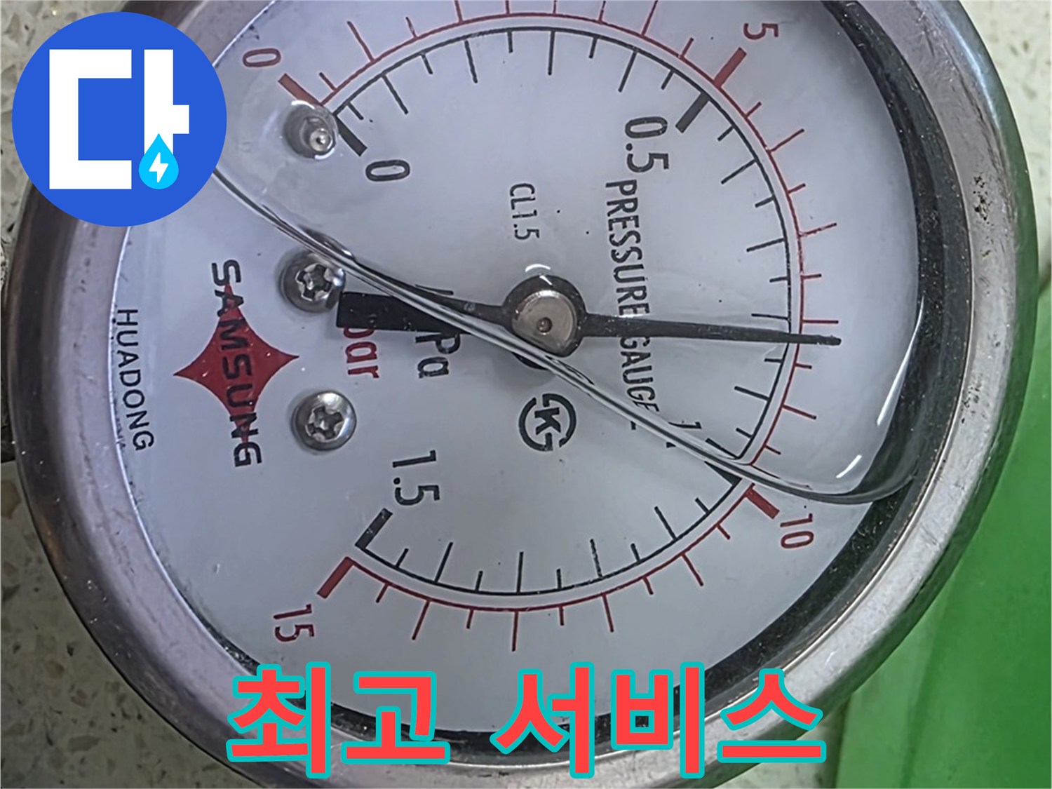 마포구 용강동 누수 - 압력계 0.7 - 합리적인 가격으로 최고의 서비스를 제공합니다!