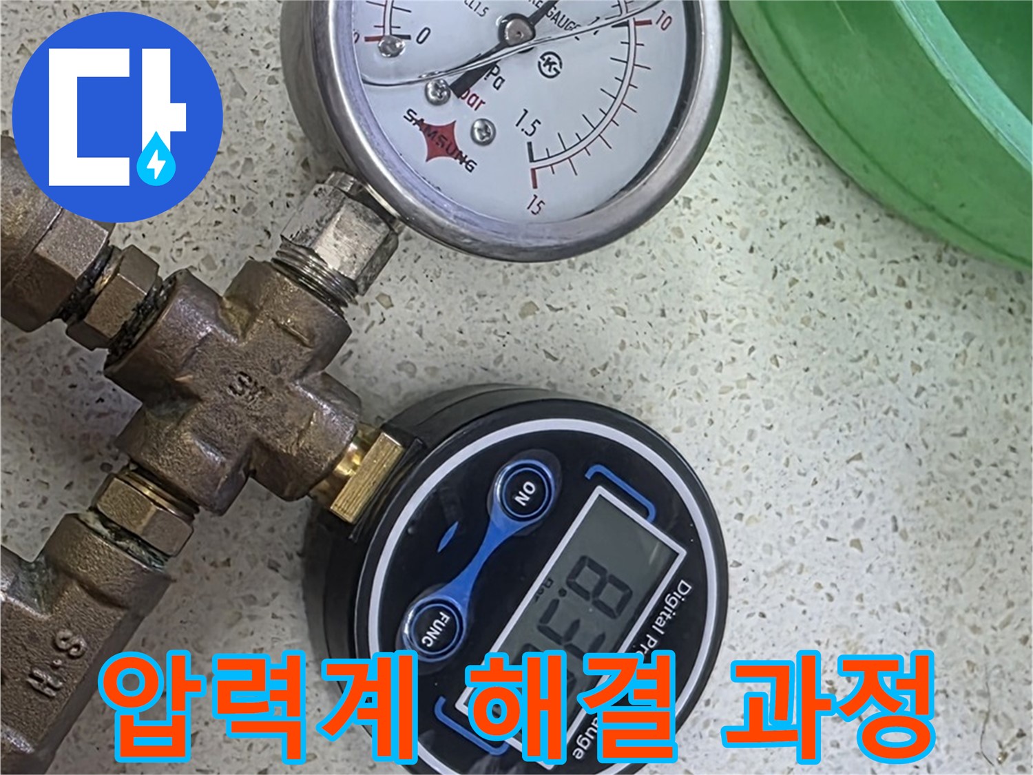 마포구 용강동 누수 - 압력계로 찾아낸 누수 - 해결 과정 공개!