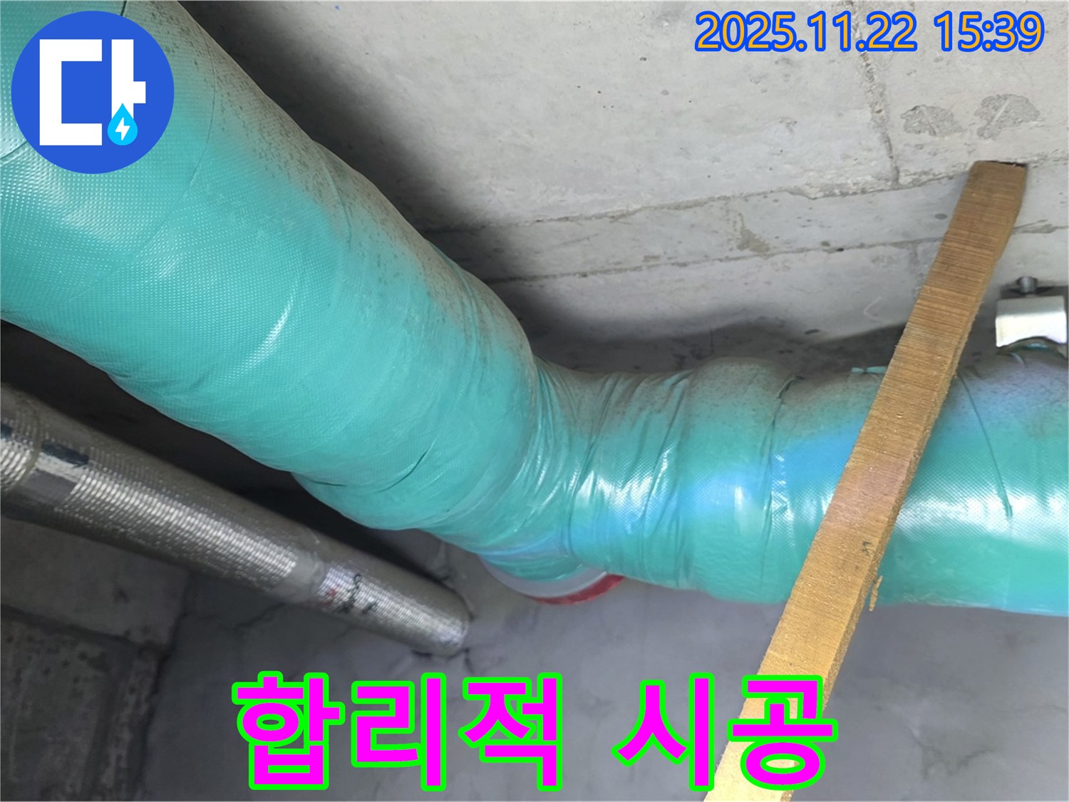 마포구 용강동 누수 - 합리적인 가격으로 최고의 누수 시공을 경험하세요!