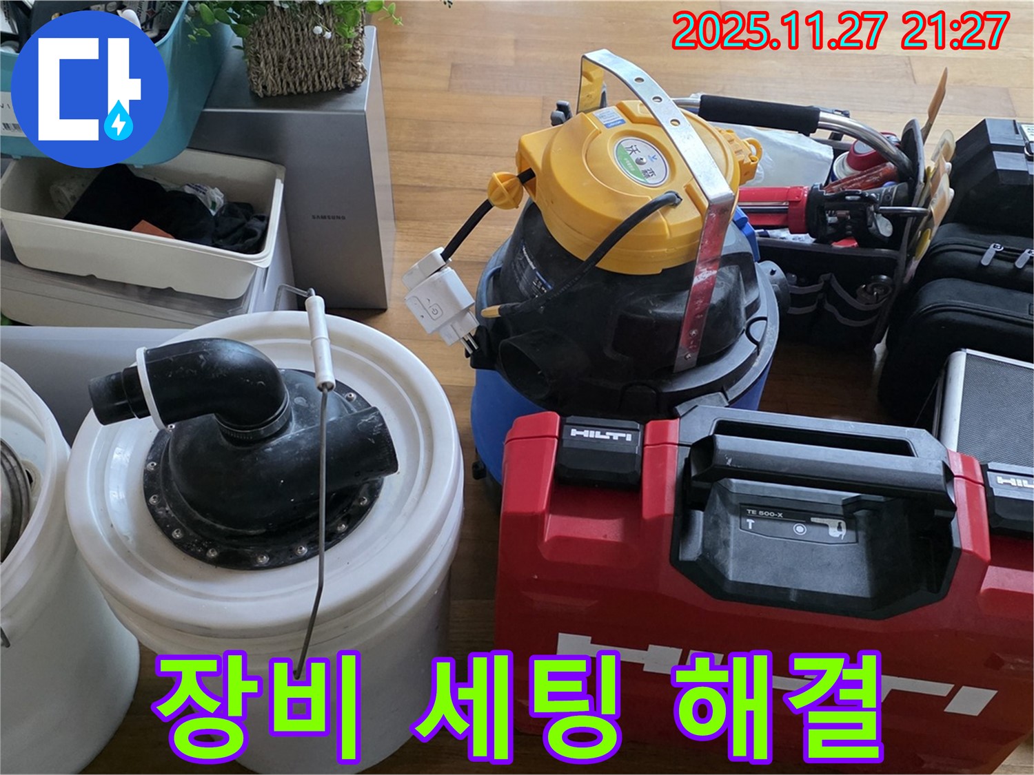 마포구 용강동 누수 해결 - 완벽한 장비 세팅으로 숨은 누수까지 확실하게 해결합니다 - 꼼꼼한 준비가 완벽한 결과를 만듭니다.