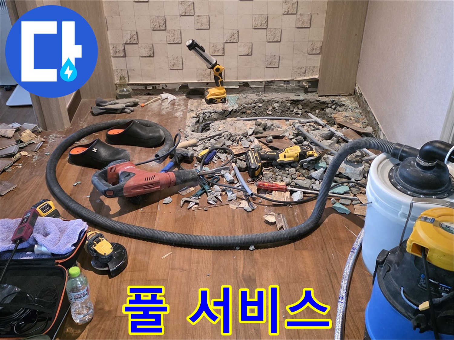 마포구 현대홈타운 - 친절 상담부터 완벽한 A/S까지!