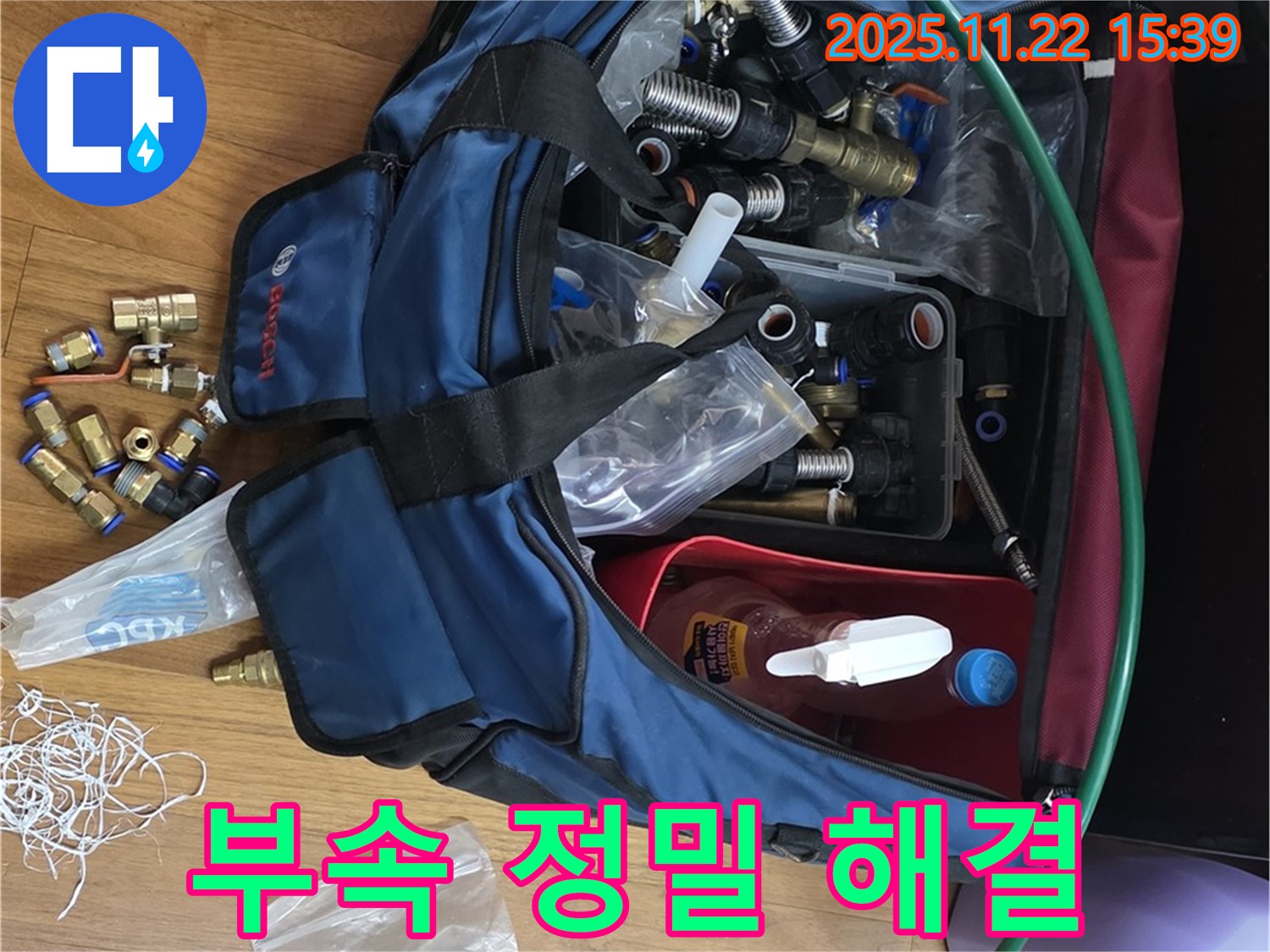 부속 정밀 해결 - 용강동 누수 완벽한 부속과 정밀 시공으로 깔끔하게 해결 - 최고의 선택