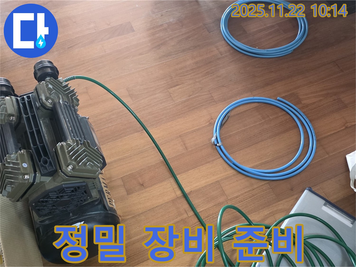 새창로8길 현대홈타운 누수 - 정밀 장비로 누수 탐지 준비 완료!