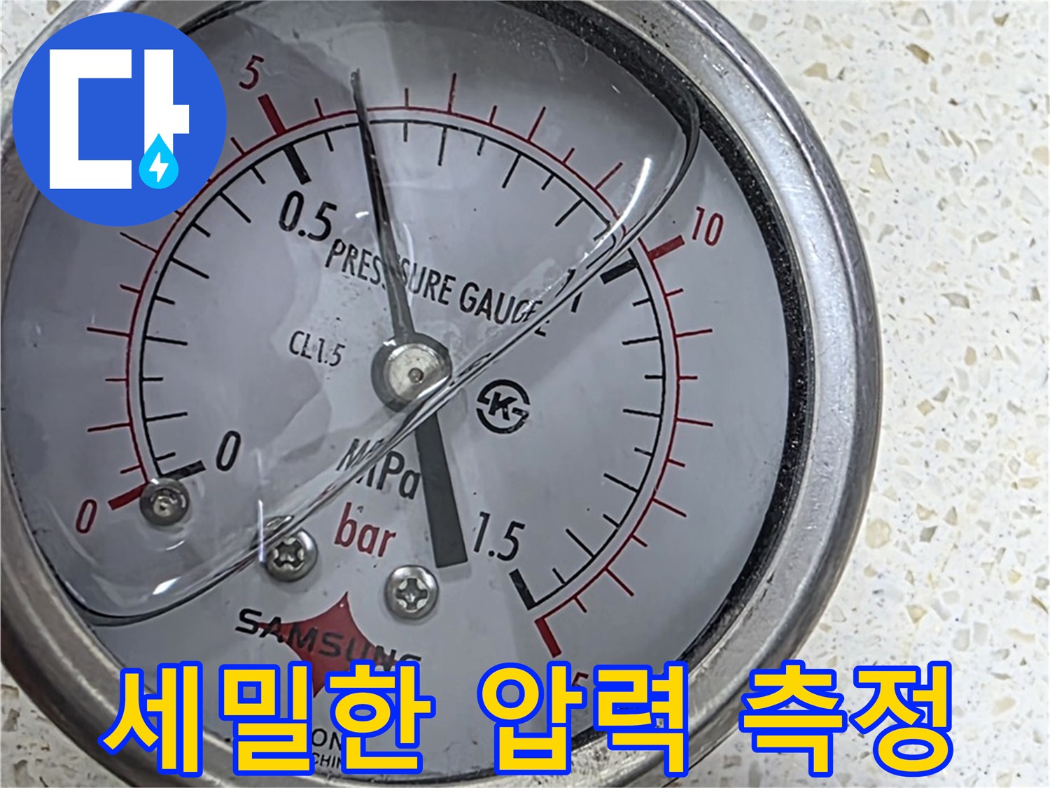 마포구 용강동 아파트 누수, 압력 게이지를 이용한 초기 진단 과정입니다.
