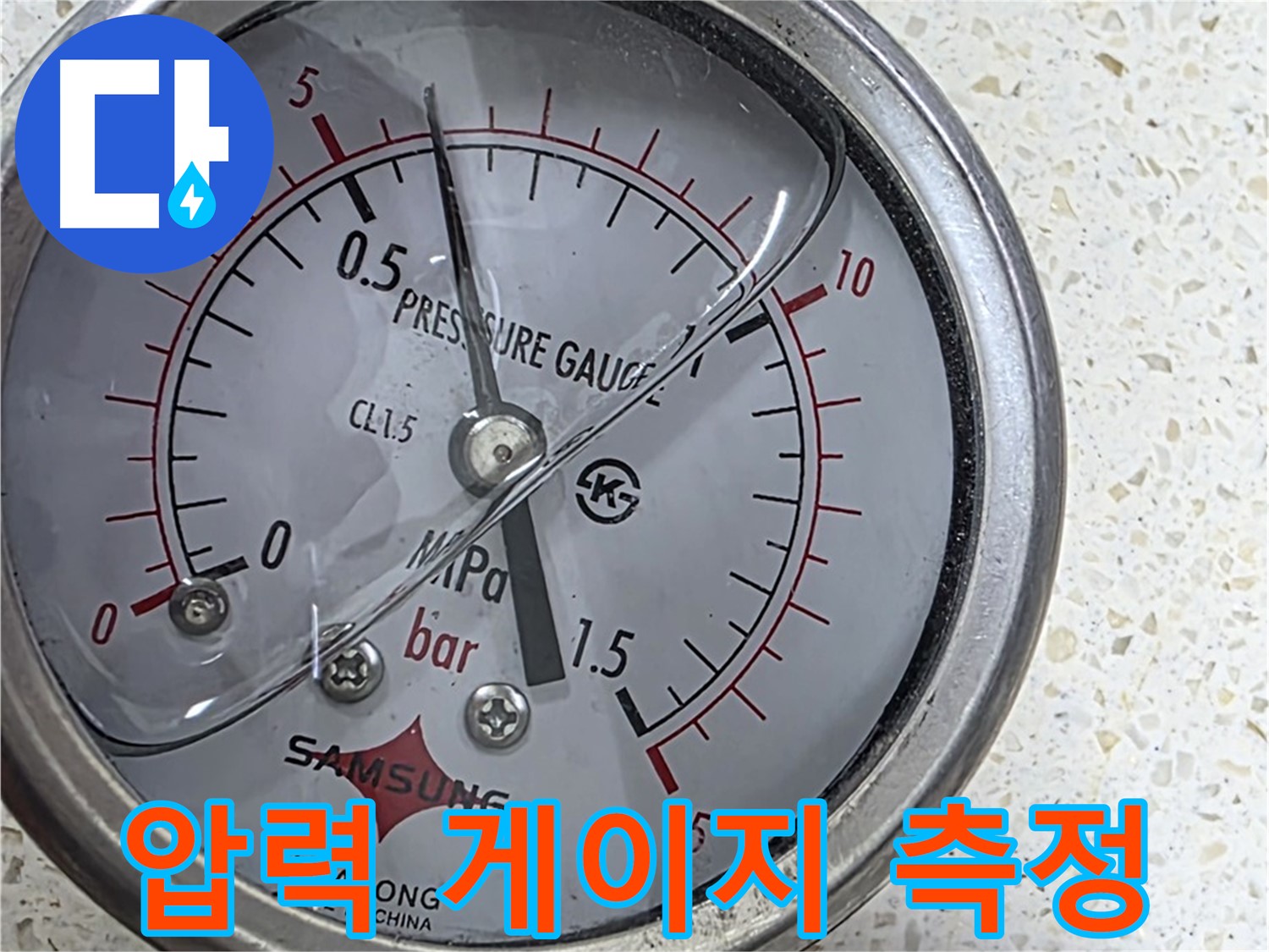 압력 게이지 측정 - 최신 장비와 기술력으로 정확하게 누수를 진단!
