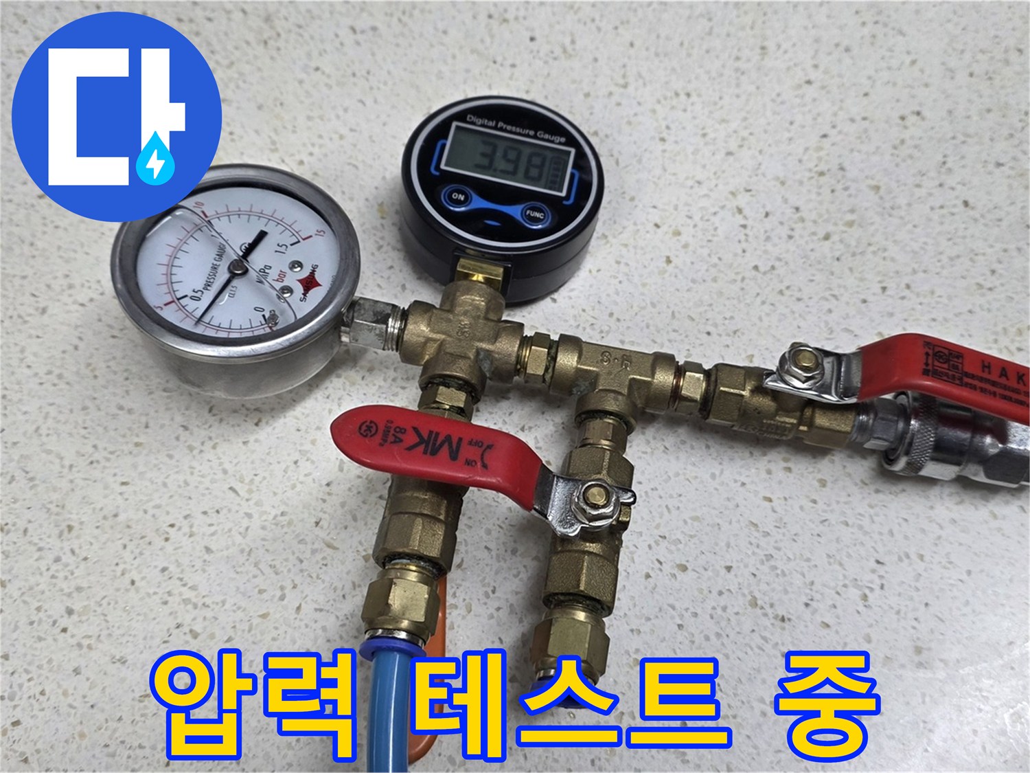 압력 테스트 - 숨겨진 누수 문제까지 완벽 해결