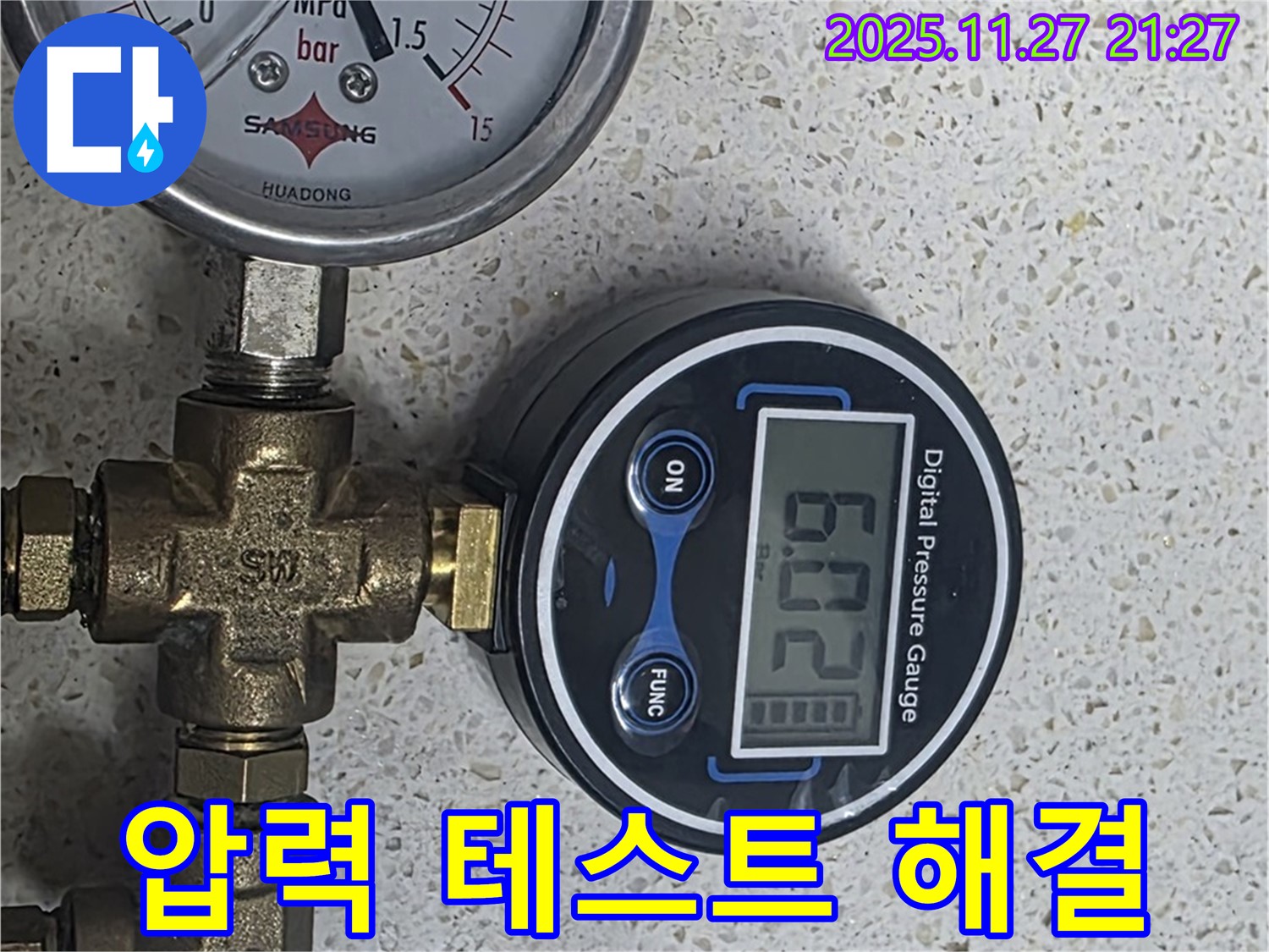 압력 테스트로 누수 원인부터 해결까지 확실하게 책임지고 완벽하게 마무리하는 모습 - 꼼꼼한 점검으로 안심하세요.
