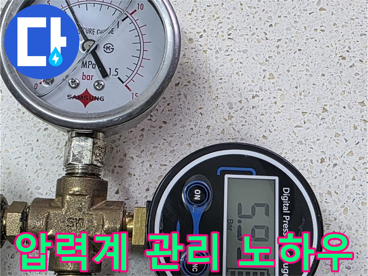 마포구 용강동 누수 - 압력 검사로 속 시원하게 해결