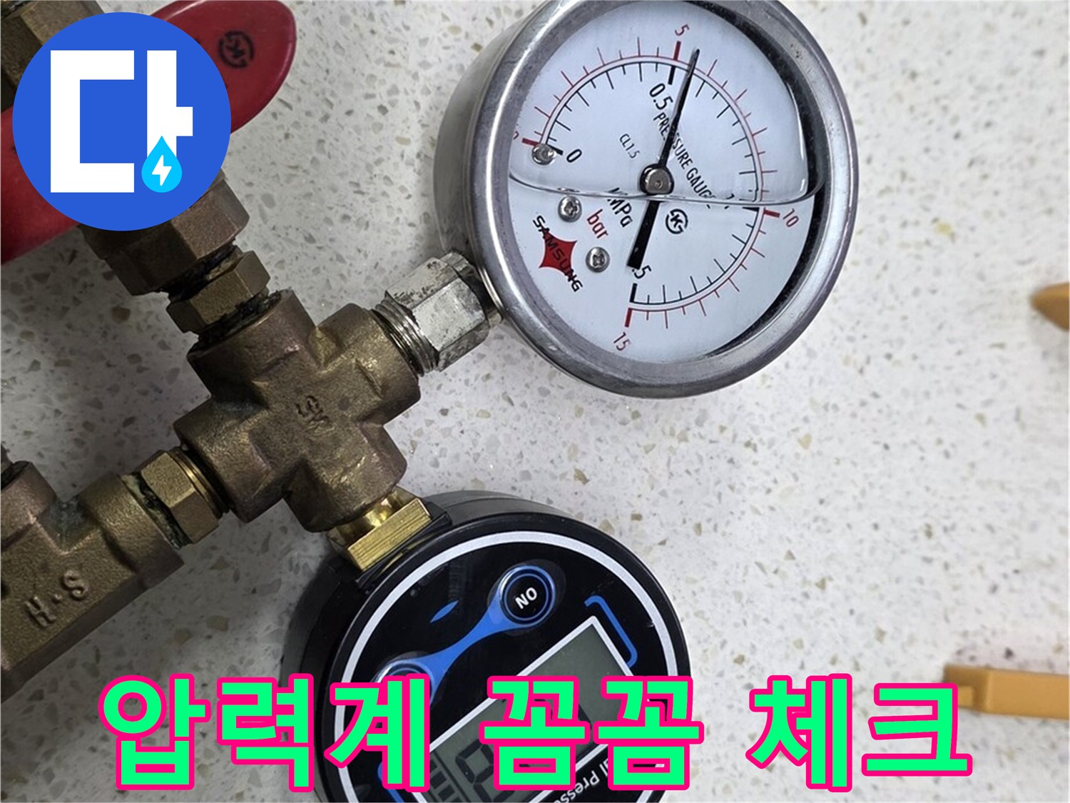압력계를 사용하여 꼼꼼하게 압력을 체크하는 모습 - 누수 해결의 기본! 마포구 누수 해결 전문가의 손길!