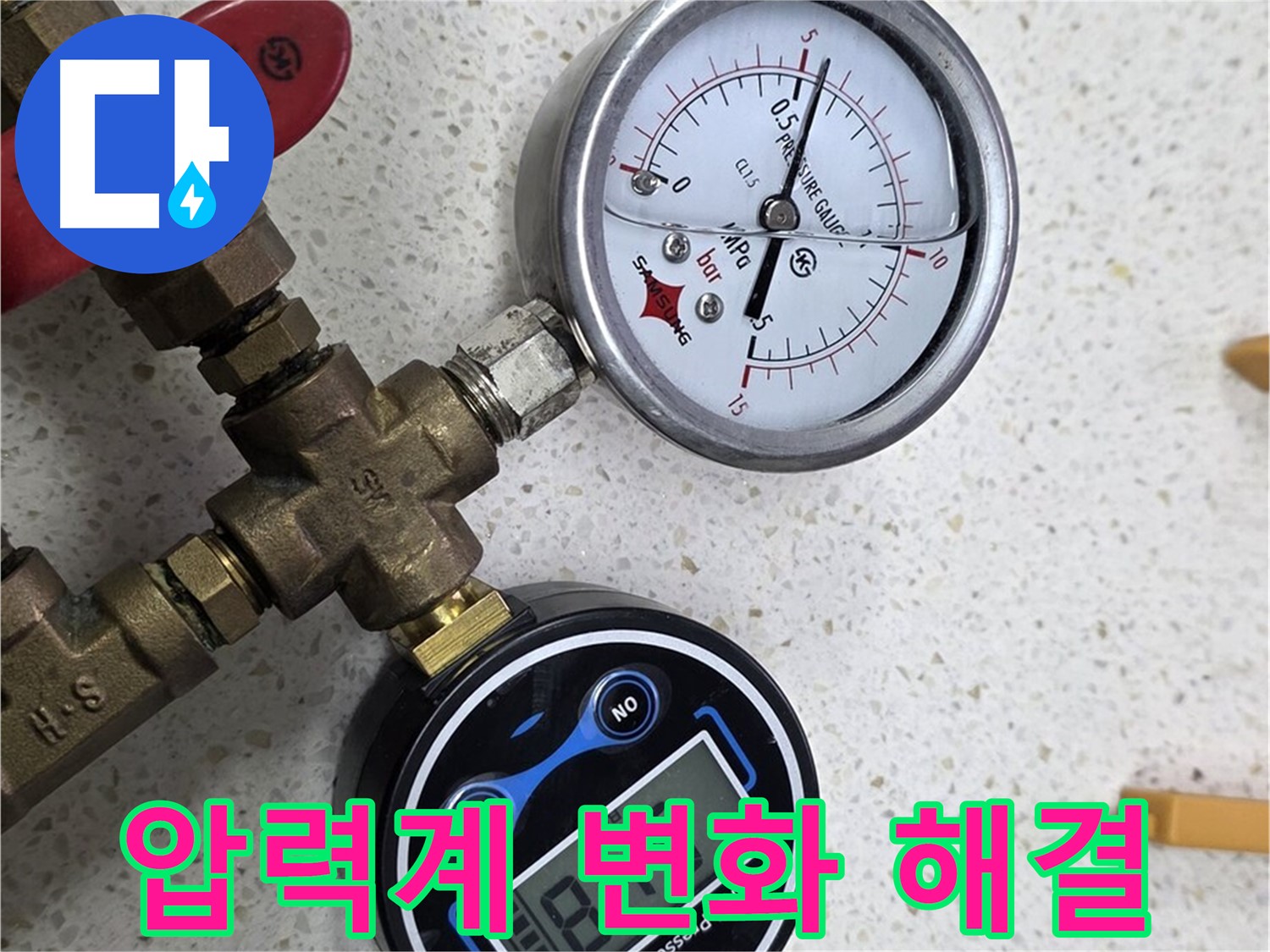 압력계를 사용하여 압력 변화를 꼼꼼하게 체크하는 모습 - 마포구 누수 해결 해결사의 섬세한 손길!