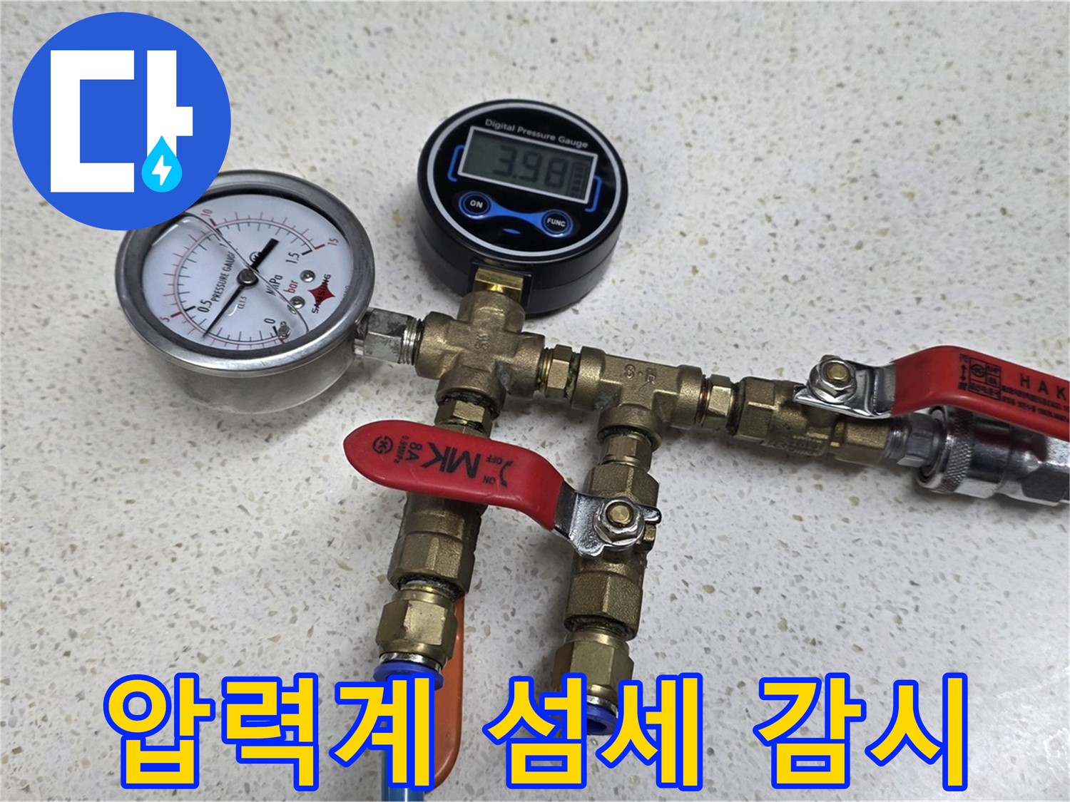 압력계를 사용하여 용강동에서 작은 변화도 놓치지 않고 누수를 감시하는 모습 - 섬세함이 생명입니다!