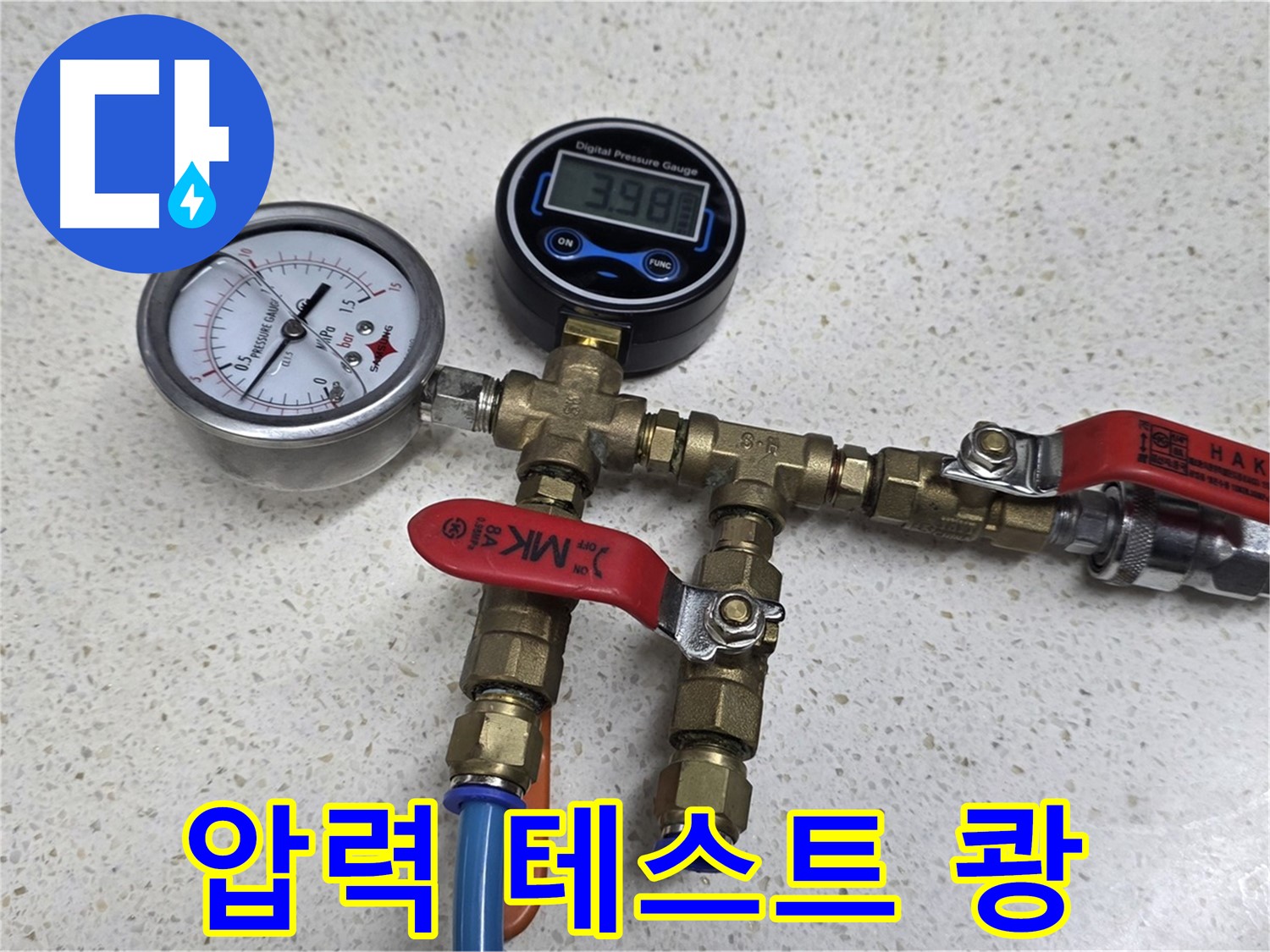 정확한 압력 측정 장비 - 누수 위치를 정확하게 파악합니다.