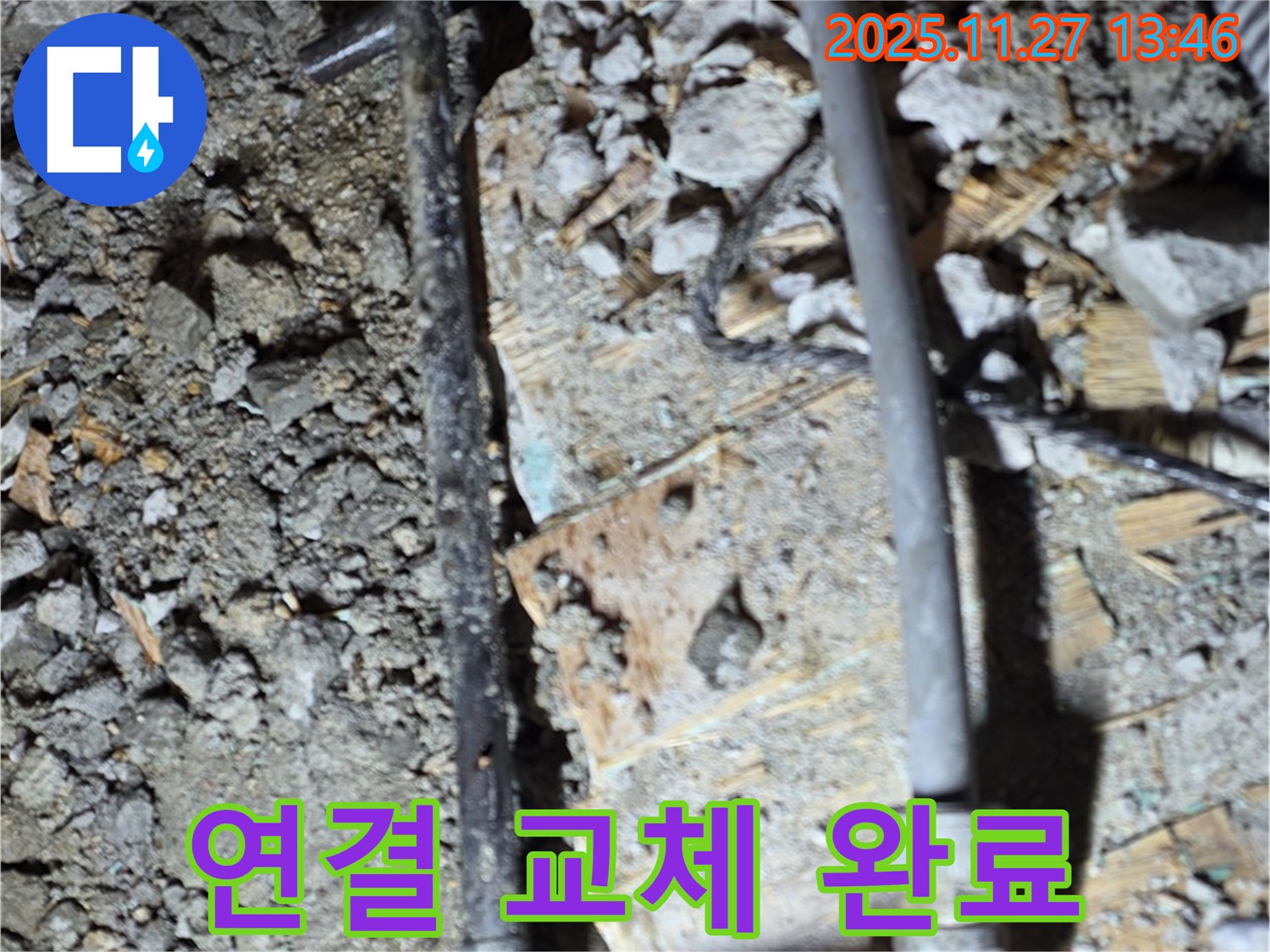 용강동 누수 - 낡은 배관 연결 부위를 교체하고 누수 문제를 해결하여 이제 맘 편히 지낼 수 있습니다. 안심하고 생활하세요.
