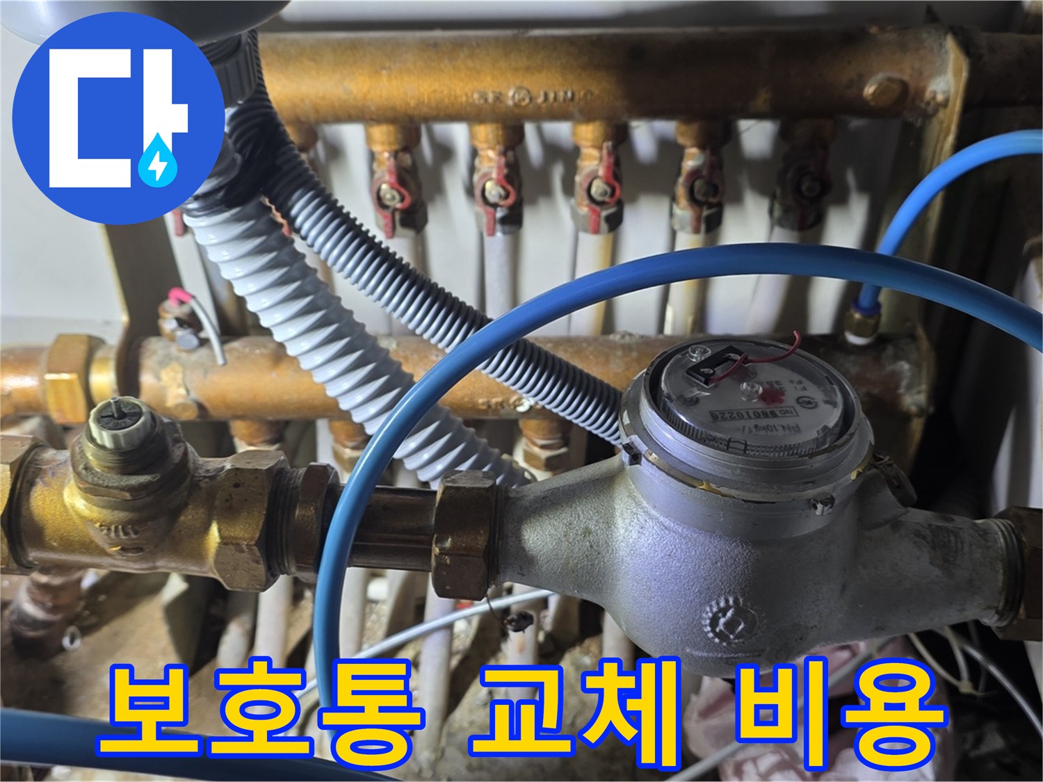 용강동 누수 - 수도 계량기 보호통 교체, 합리적인 비용으로 해결하세요!