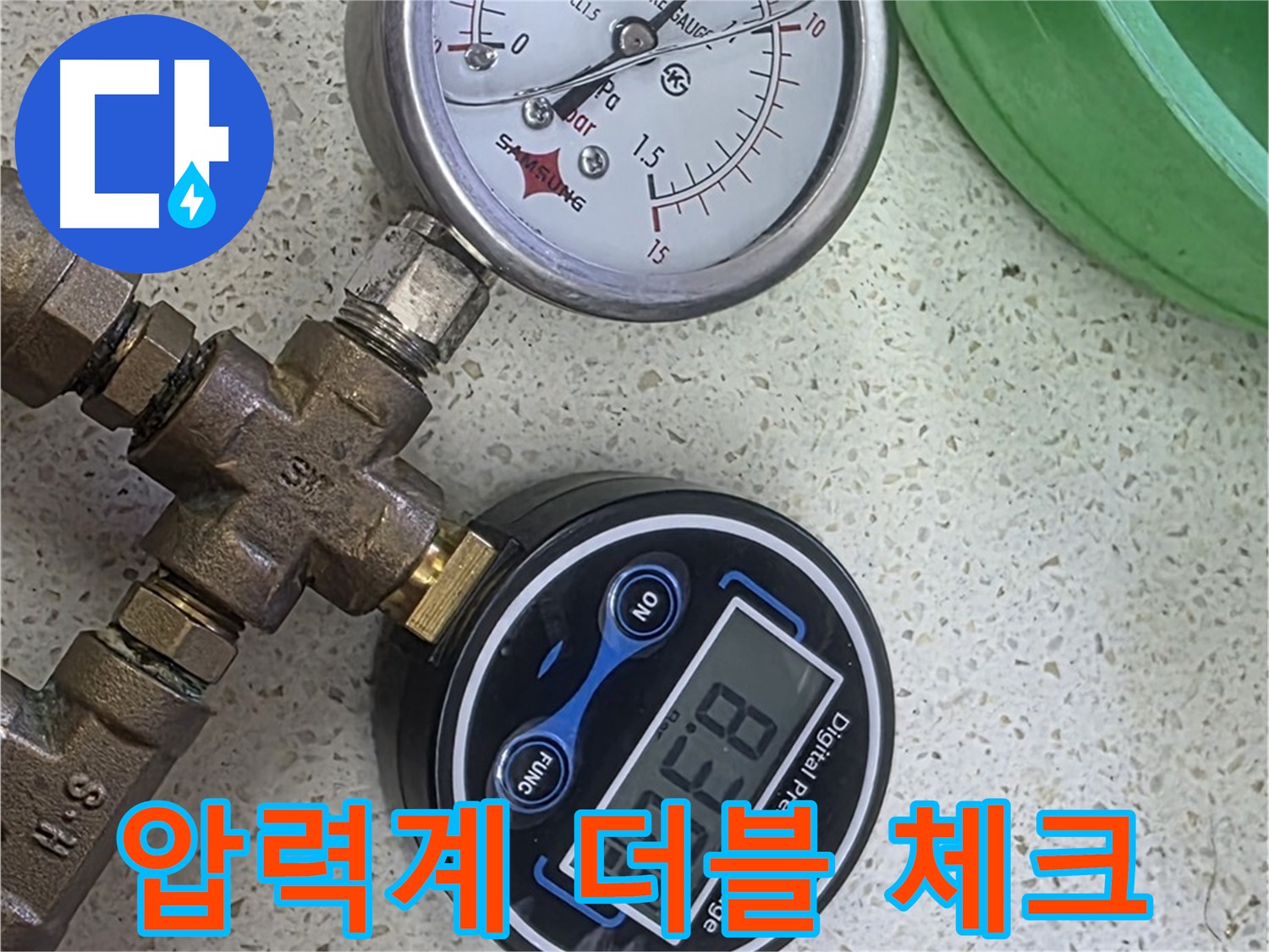 용강동 누수 - 압력계 두 종류 사용 - 꼼꼼한 누수 점검!