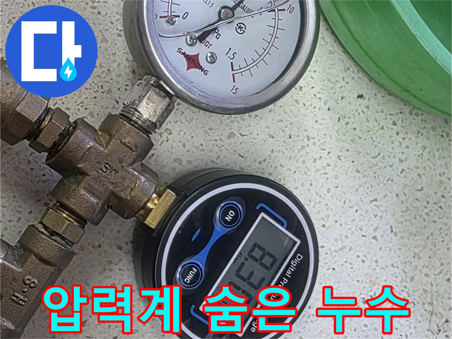 용강동 누수 - 압력계로 숨은 누수 찾기 - 비법 공개!