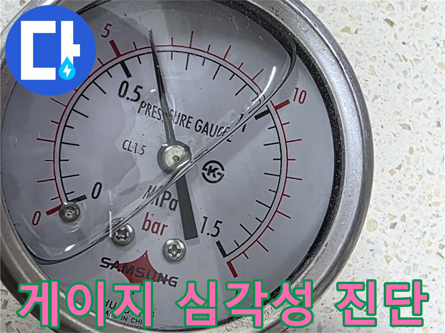 용강동 누수 현장에서 압력 게이지를 이용한 누수 심각성 진단 - 얼마나 심각한 걸까요?