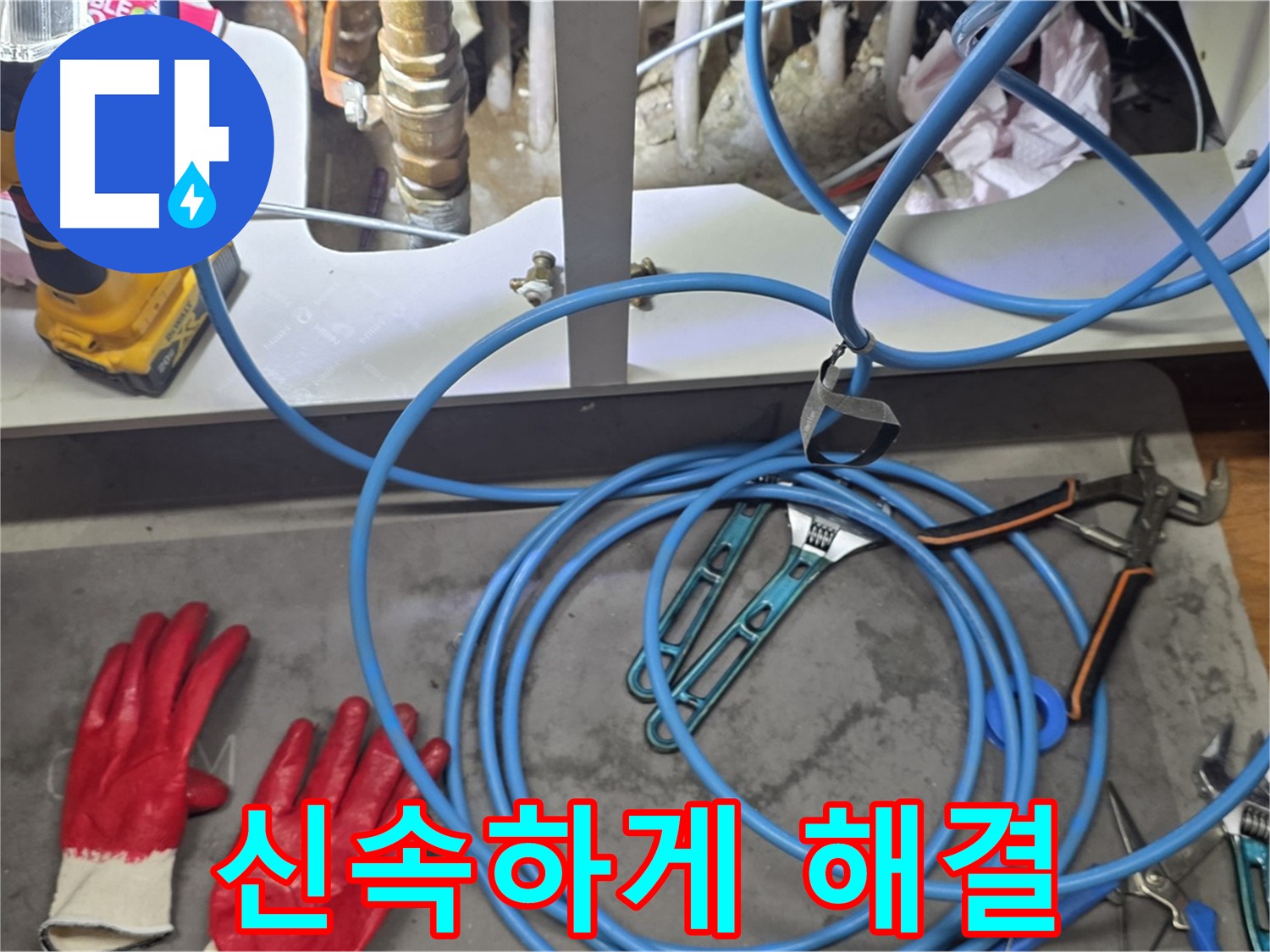 용강동 누수 현장에서 청음 탐지 후 정확한 위치를 찾아 신속하게 해결하는 모습
