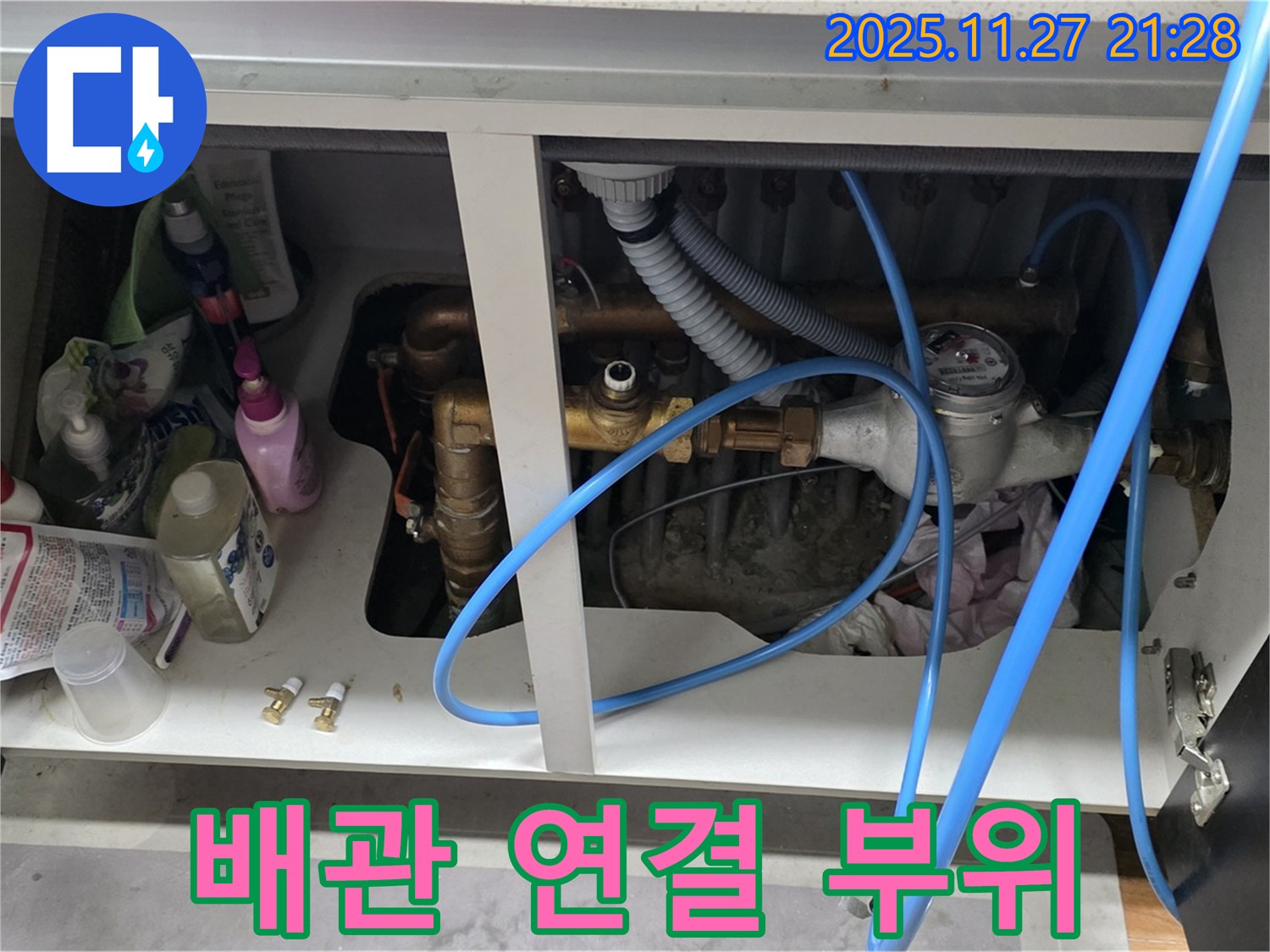 용강동 아파트 배관 연결 부위 누수 - 누수탐지 전문 업체가 꼼꼼하게 점검하고 확실하게 수리합니다.