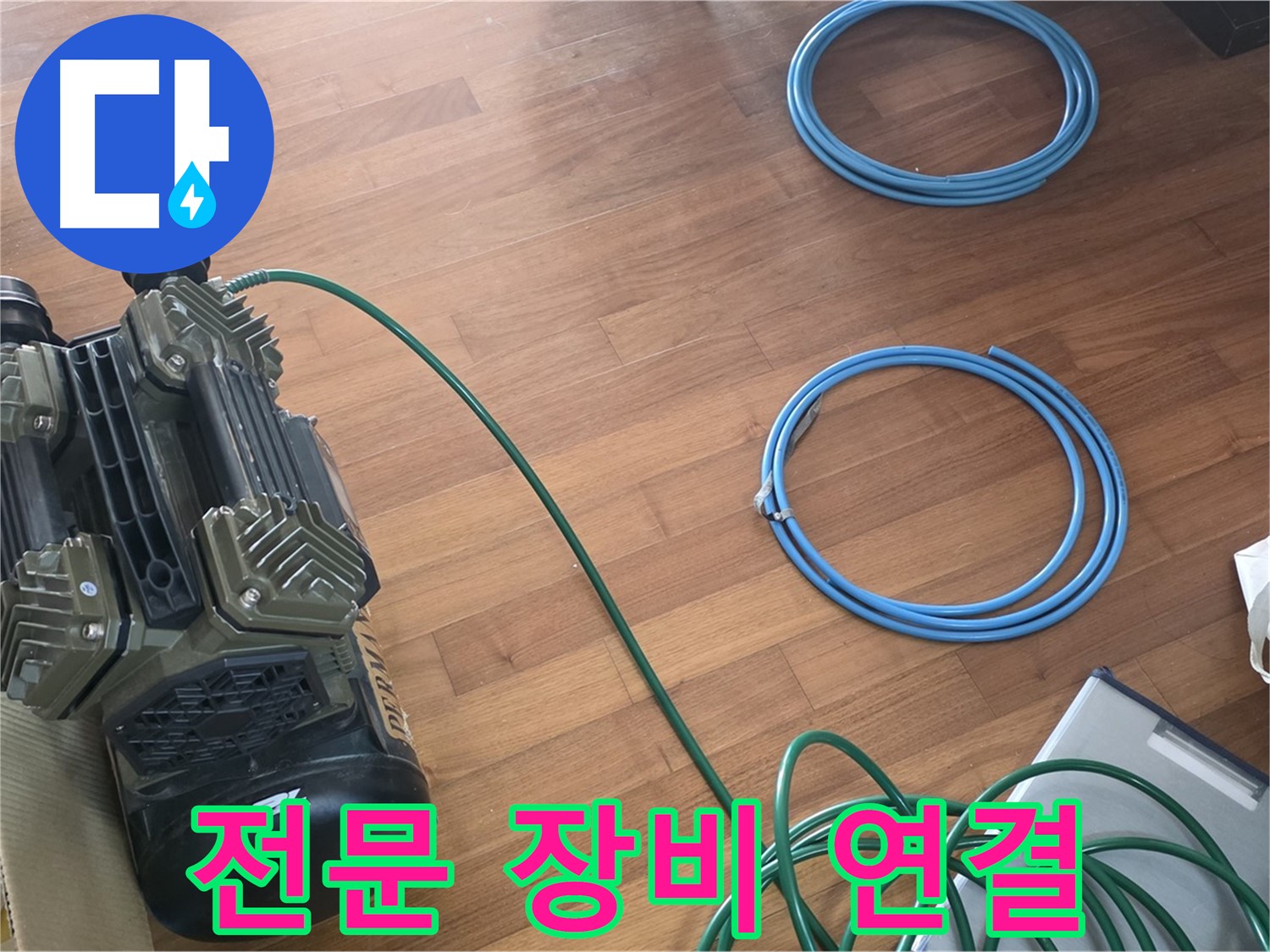 전문 장비 연결 - 정확한 누수 탐지를 위해 전문 장비를 배관에 연결하는 모습입니다.