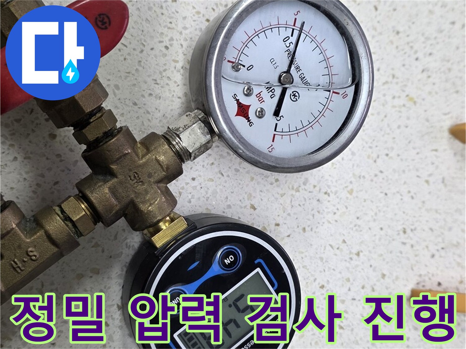 정밀 압력 검사를 통해 누수 지점을 찾아내는 과정 - 숨겨진 누수도 놓치지 않습니다.